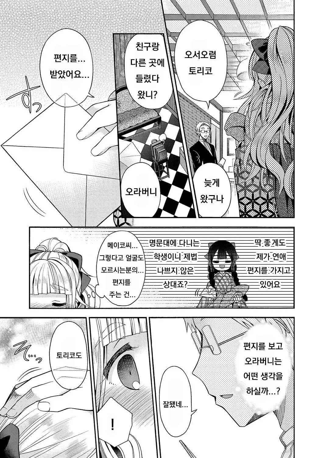 웹툰 이미지 8