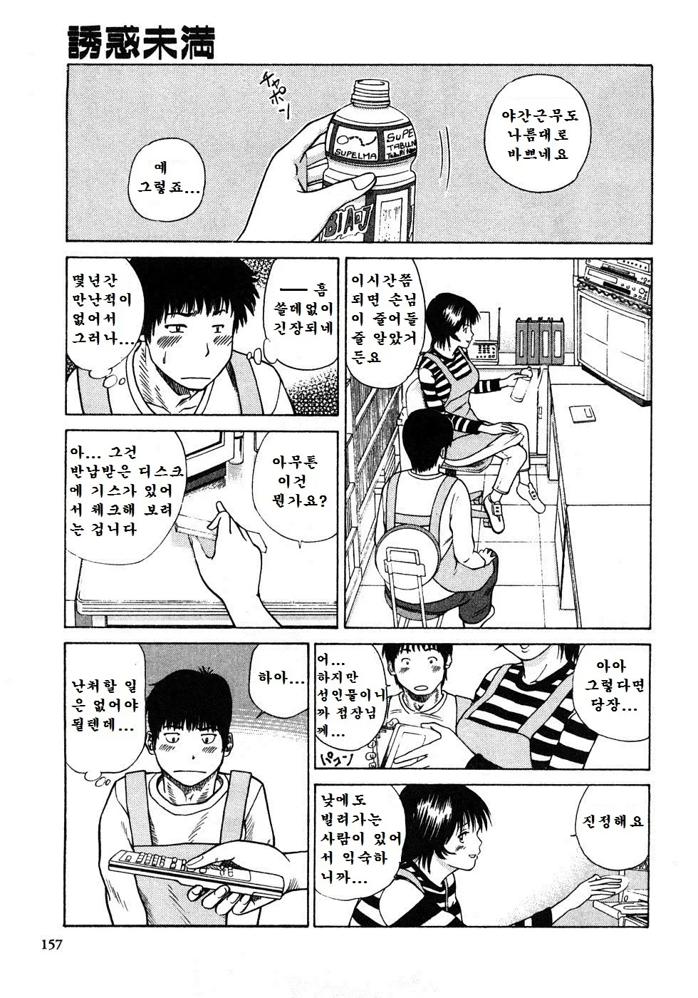 웹툰 이미지 156