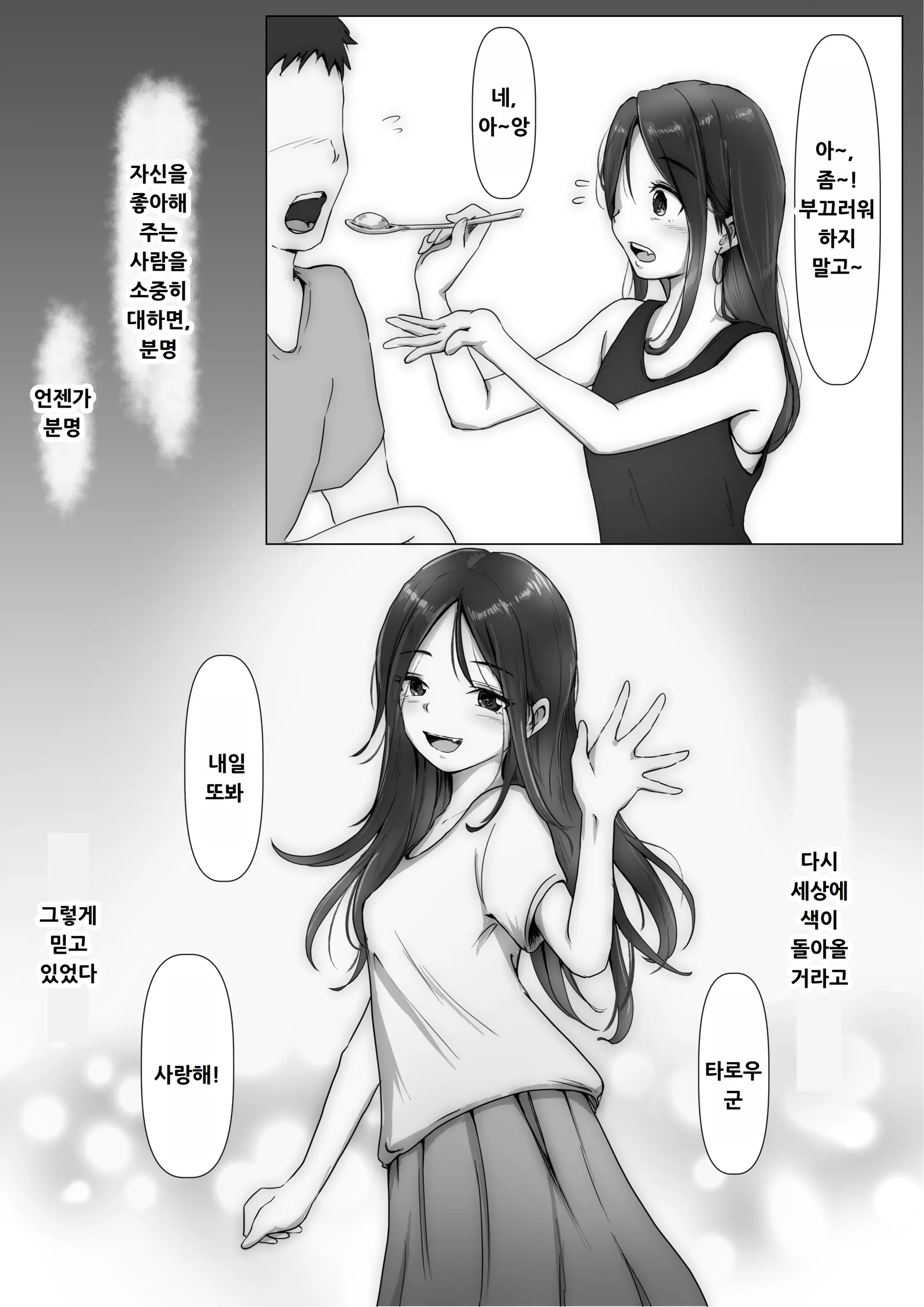웹툰 이미지 147