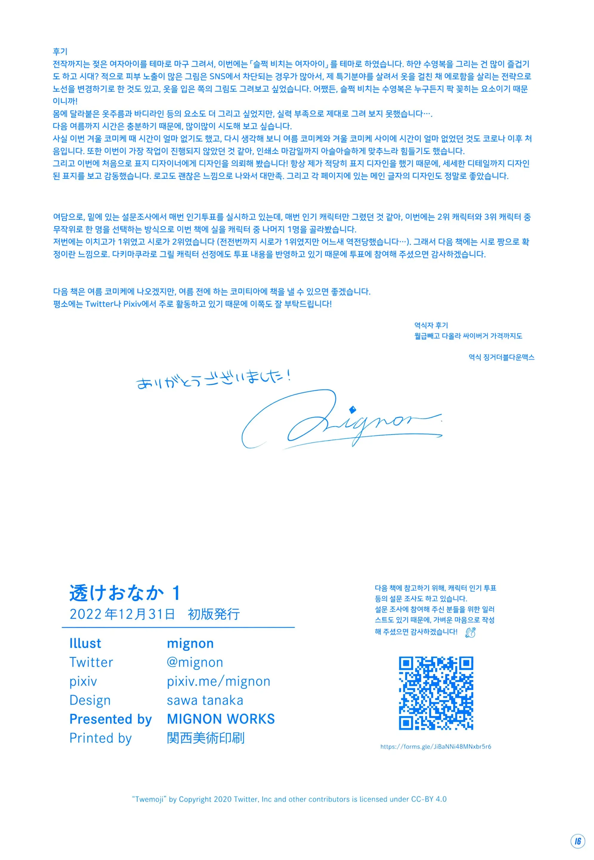 웹툰 이미지 16