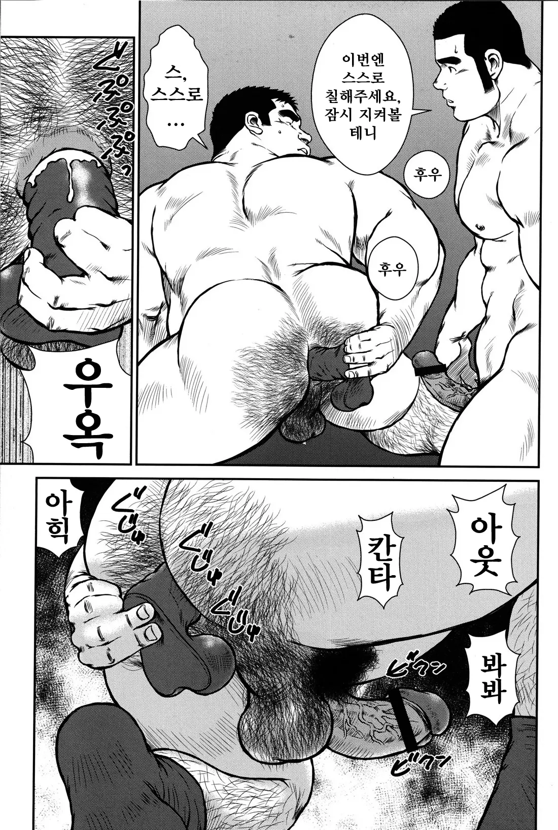 웹툰 이미지 78