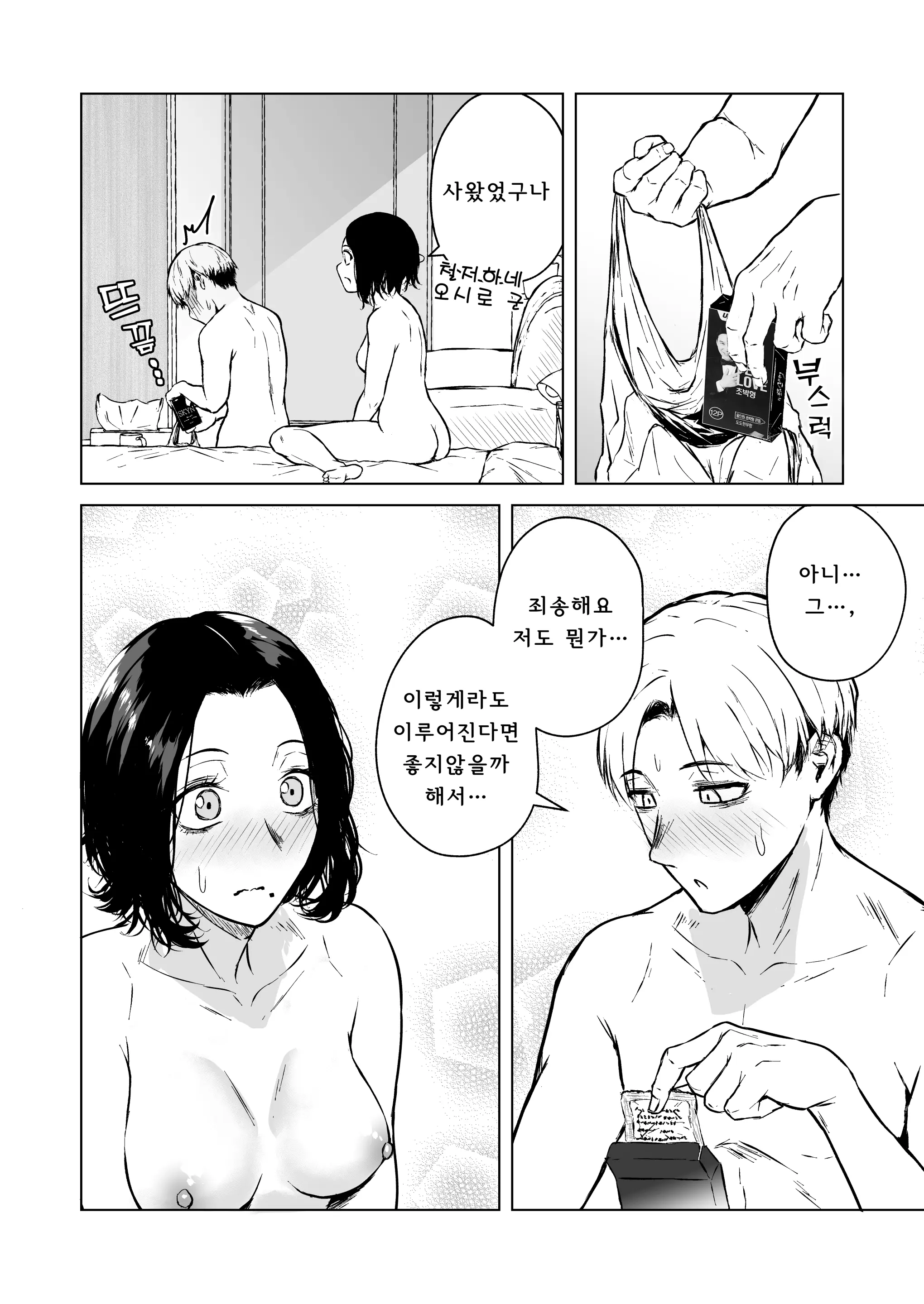 웹툰 이미지 68