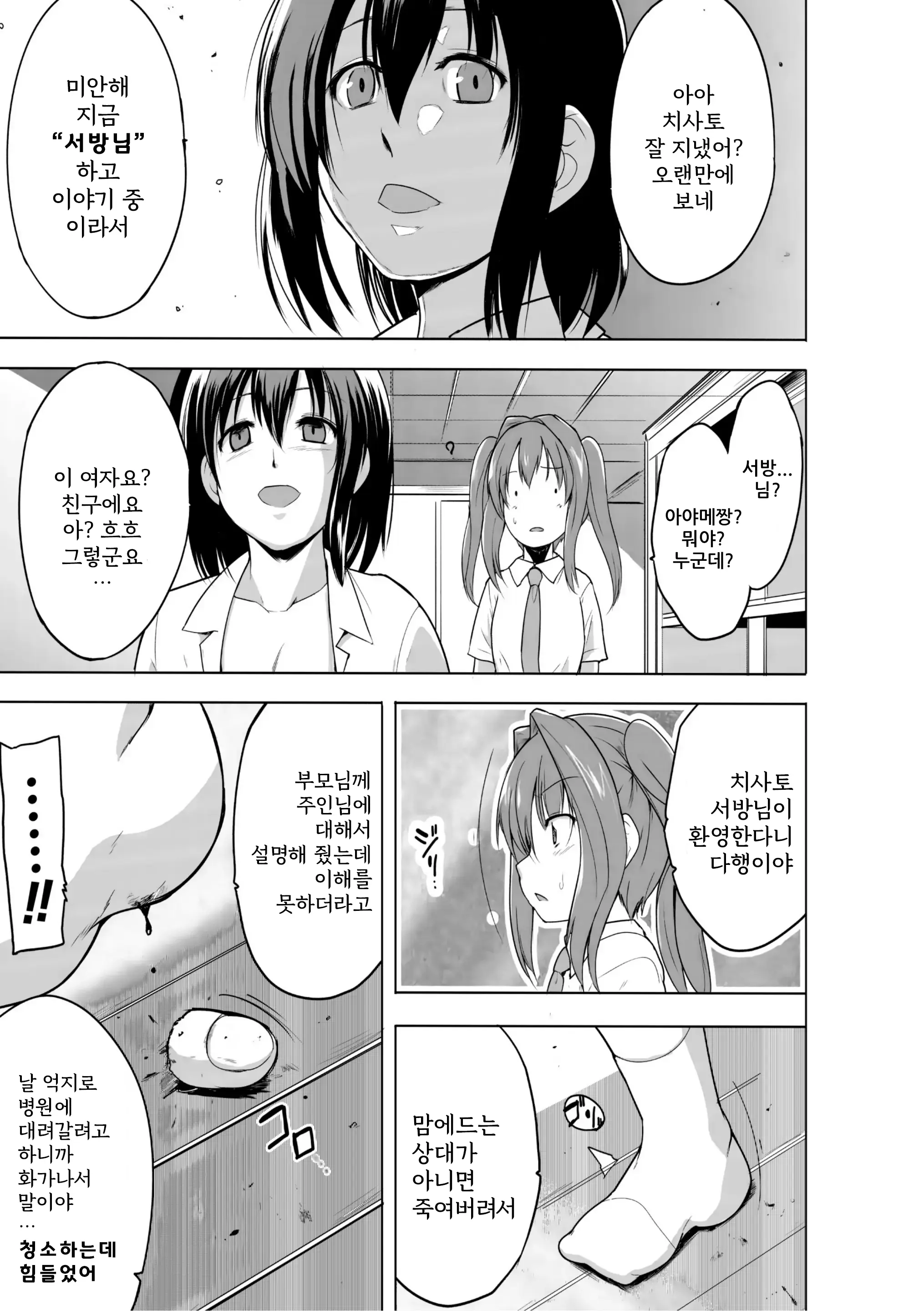 웹툰 이미지 88