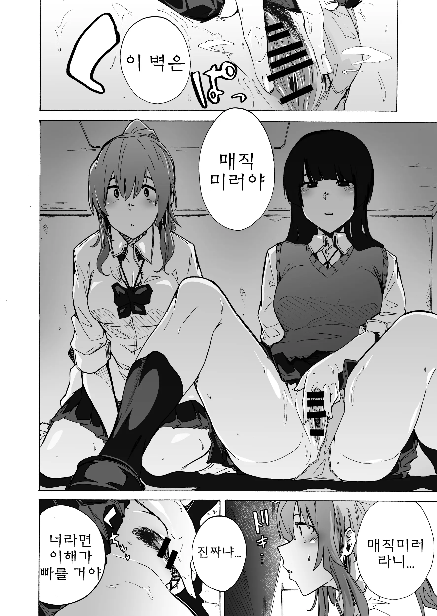 웹툰 이미지 5