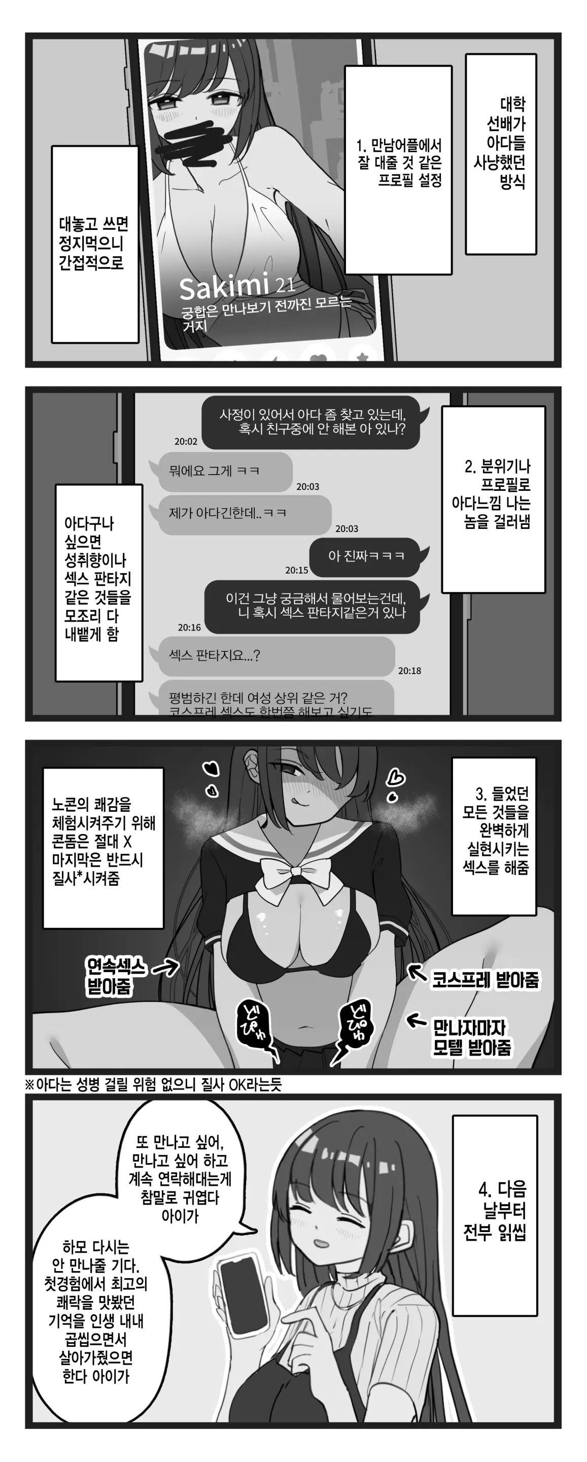 웹툰 이미지 283