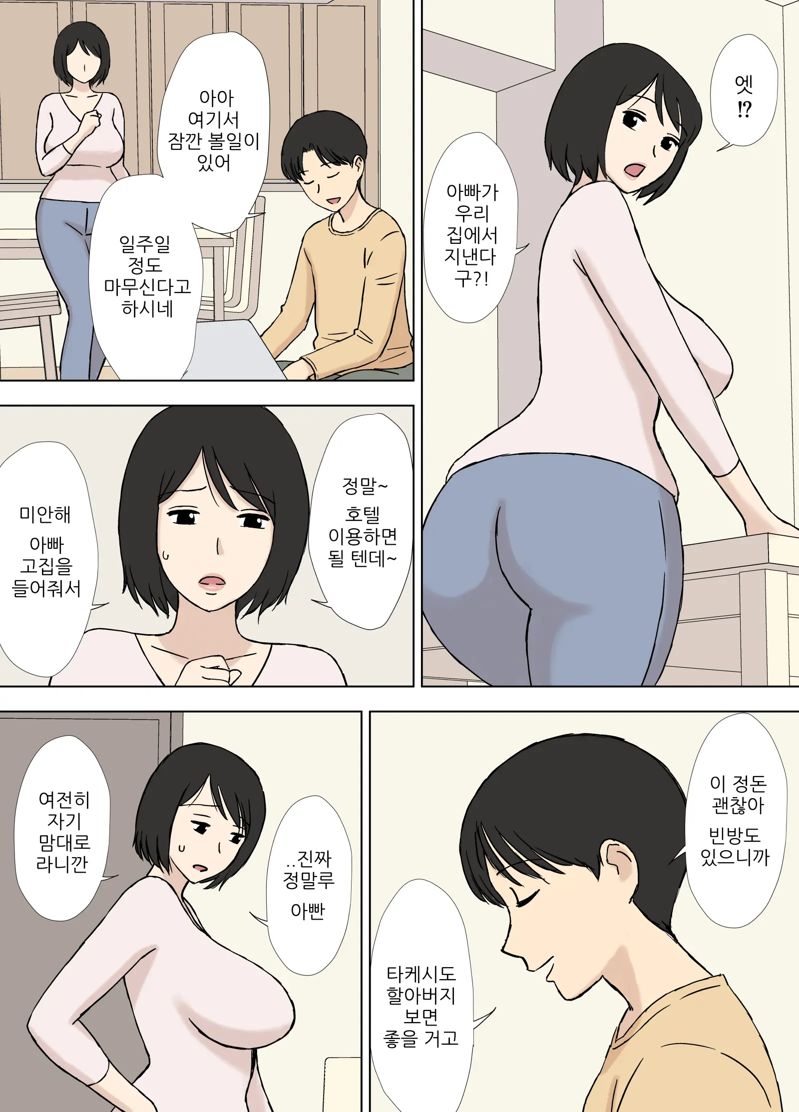웹툰 이미지 70