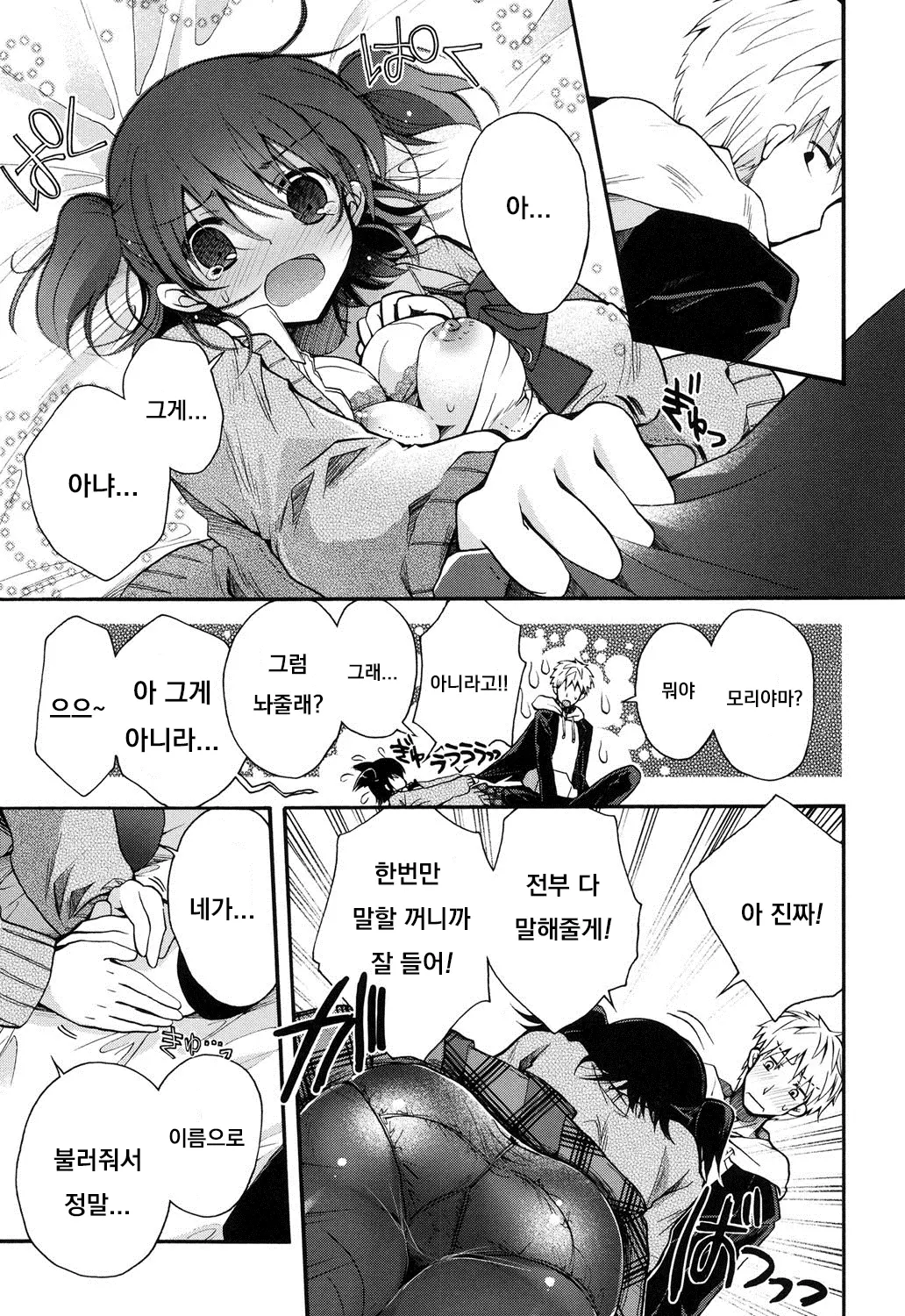 웹툰 이미지 19