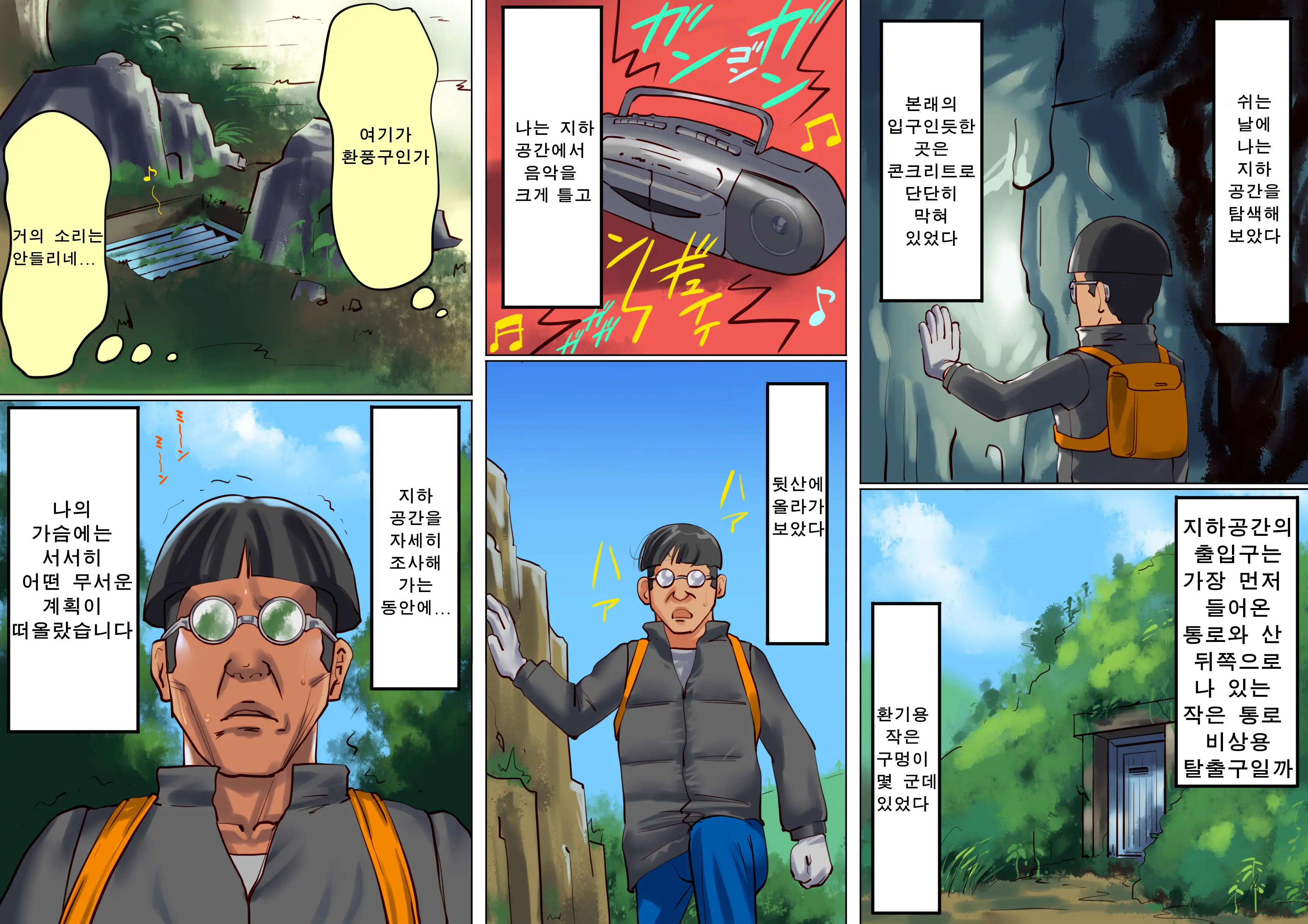 웹툰 이미지 9