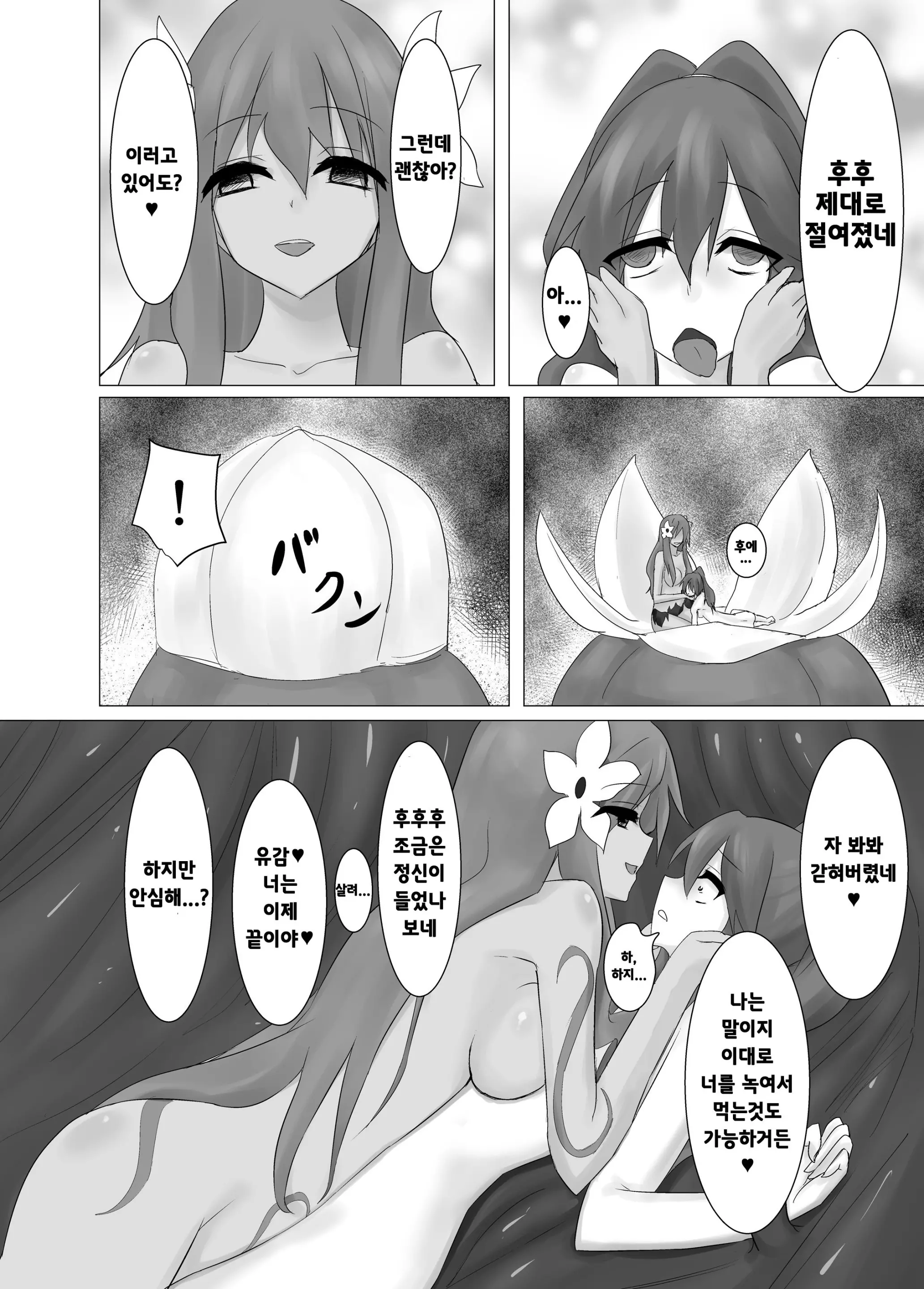 웹툰 이미지 19