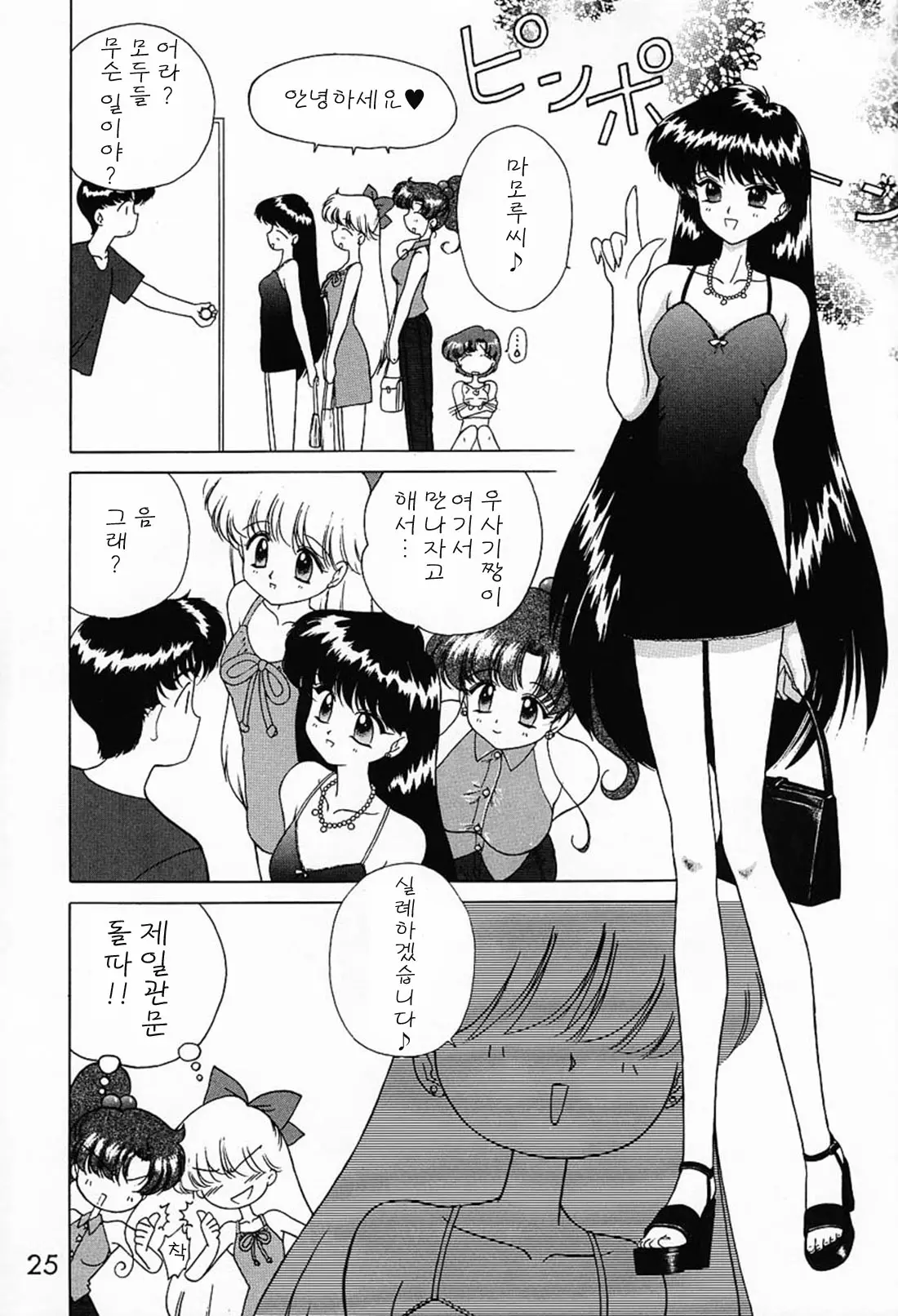 웹툰 이미지 23