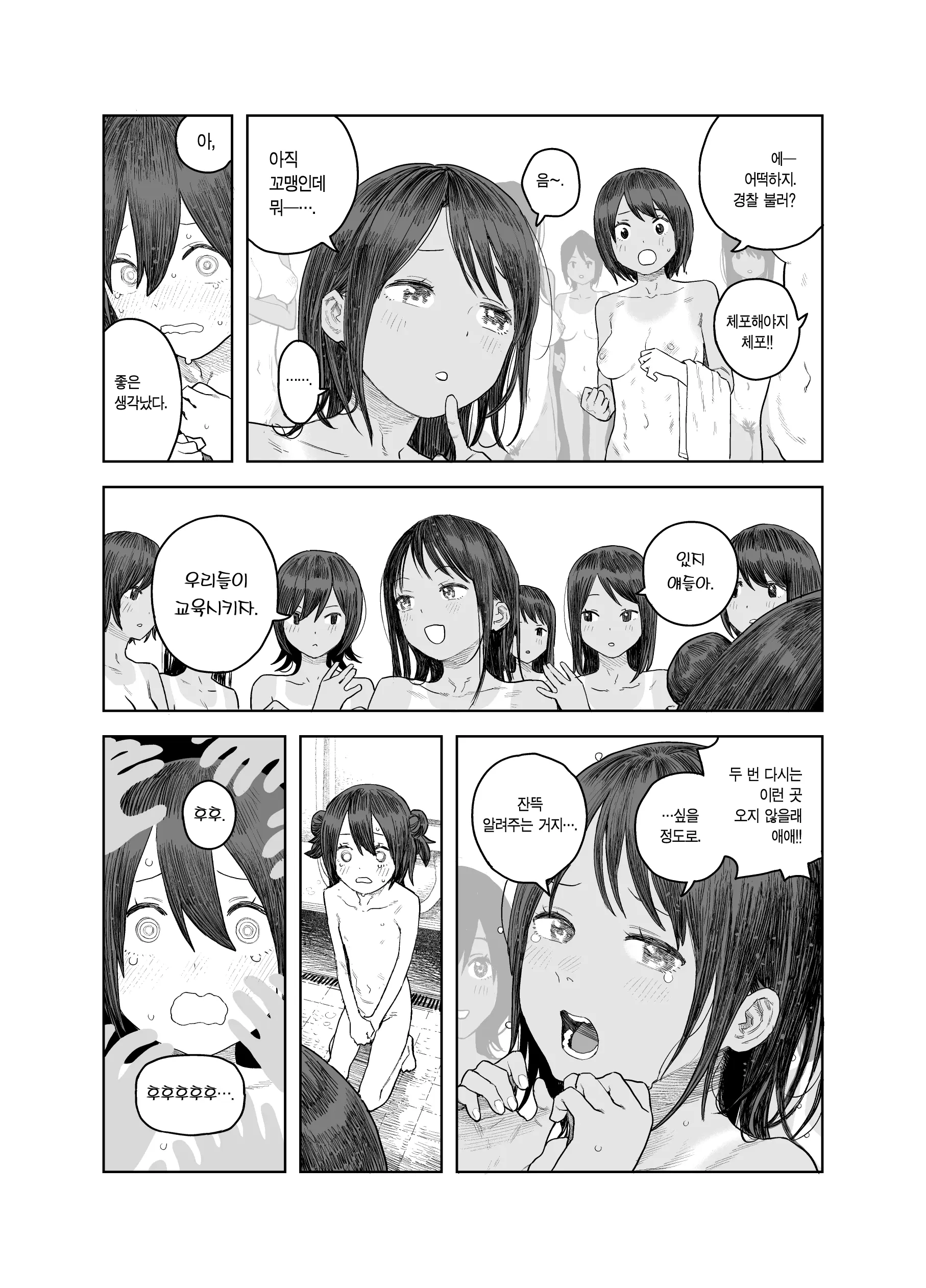 웹툰 이미지 44