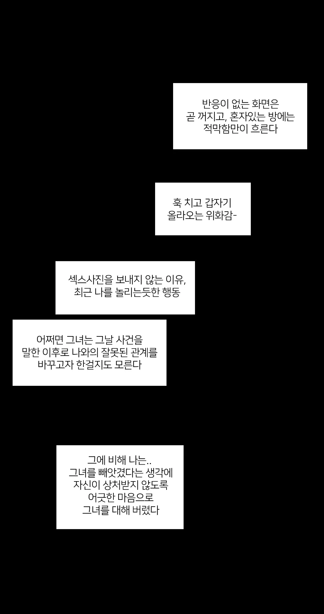 웹툰 이미지 357