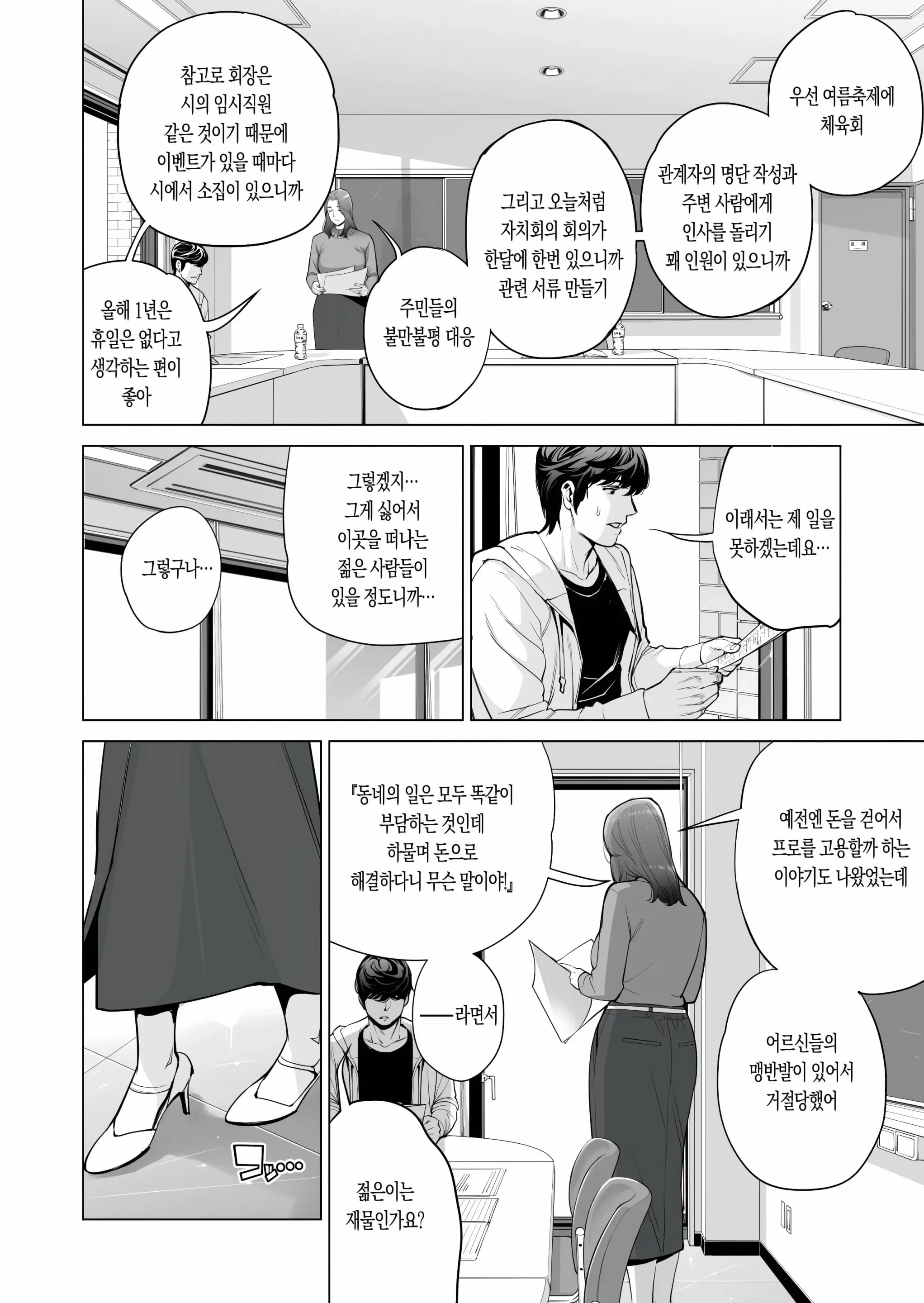 웹툰 이미지 15