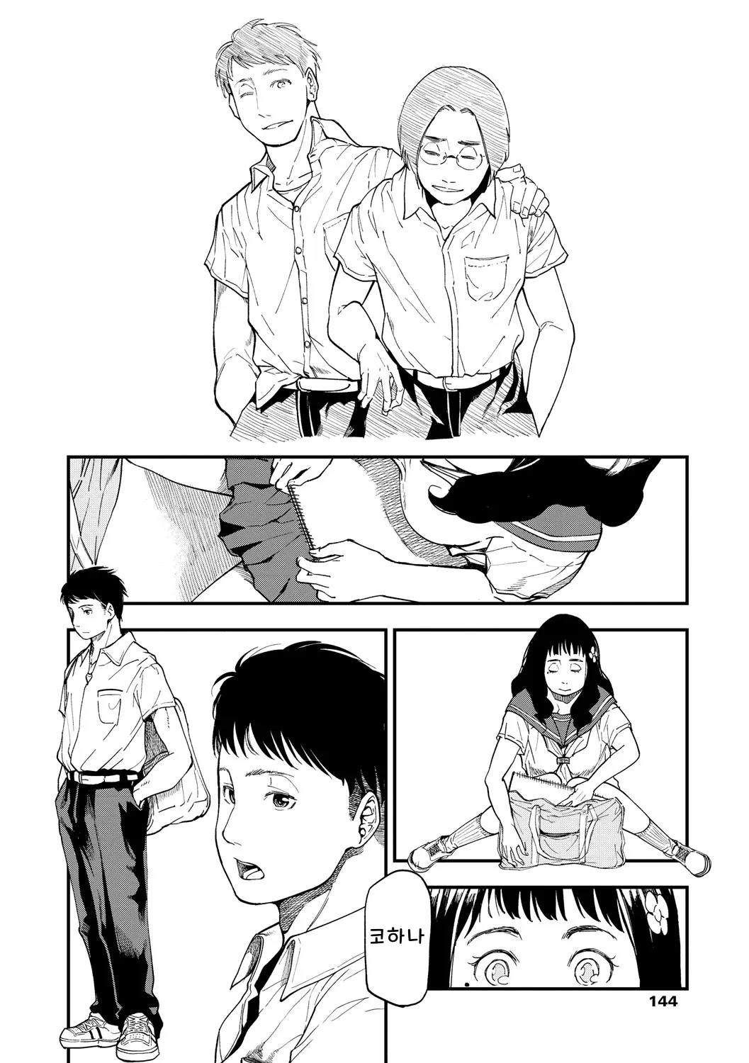 웹툰 이미지 145