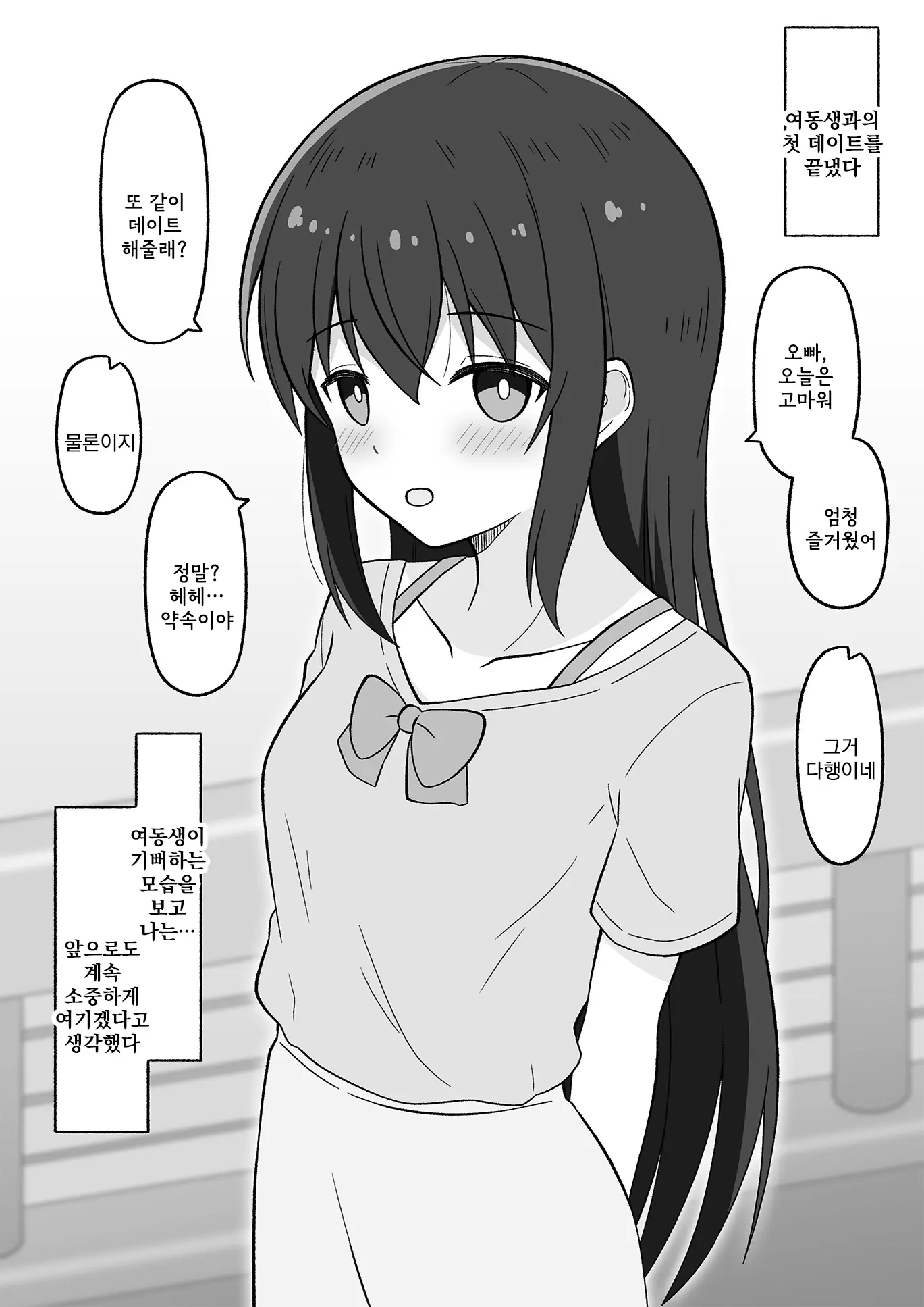 웹툰 이미지 107