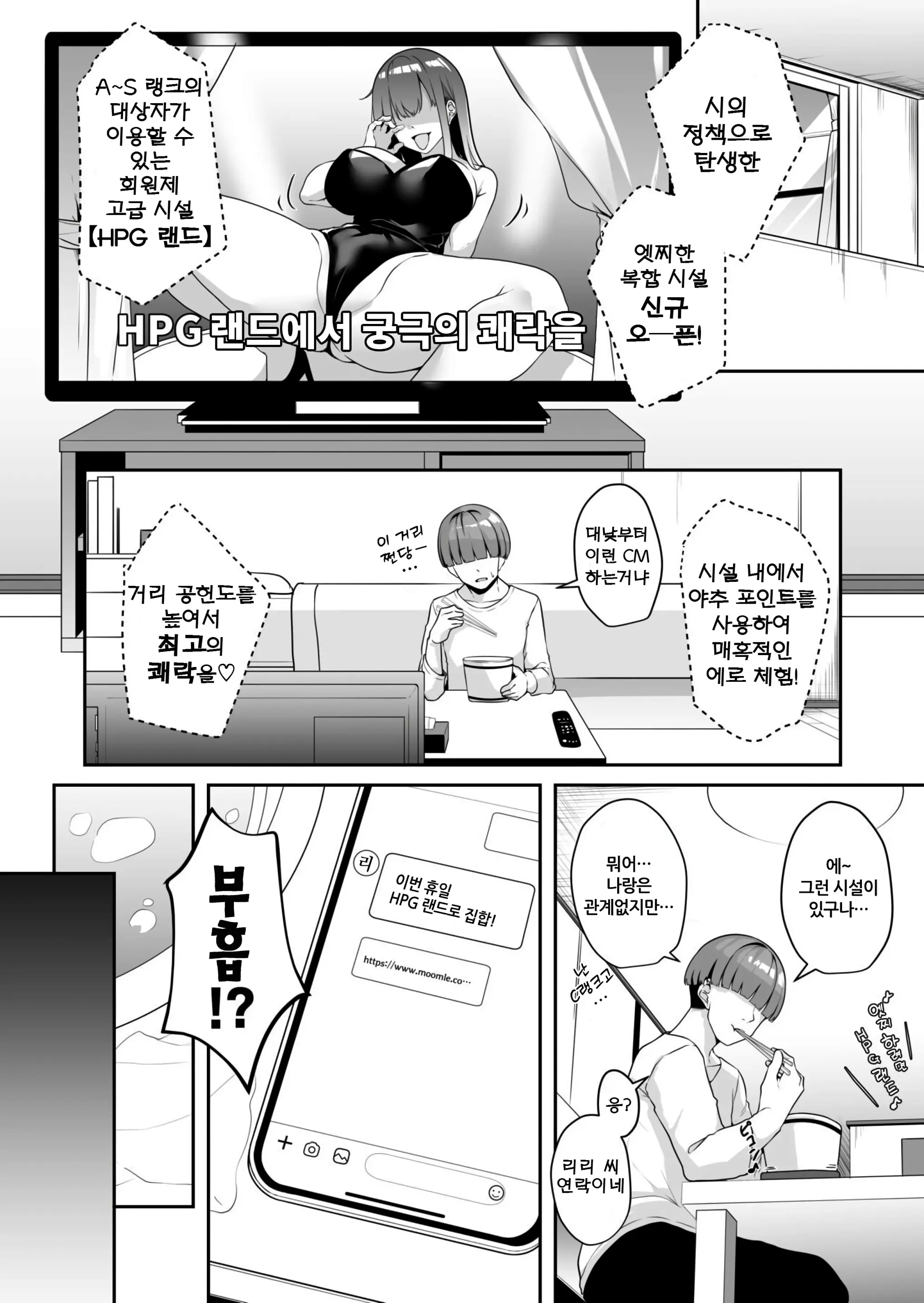 웹툰 이미지 2