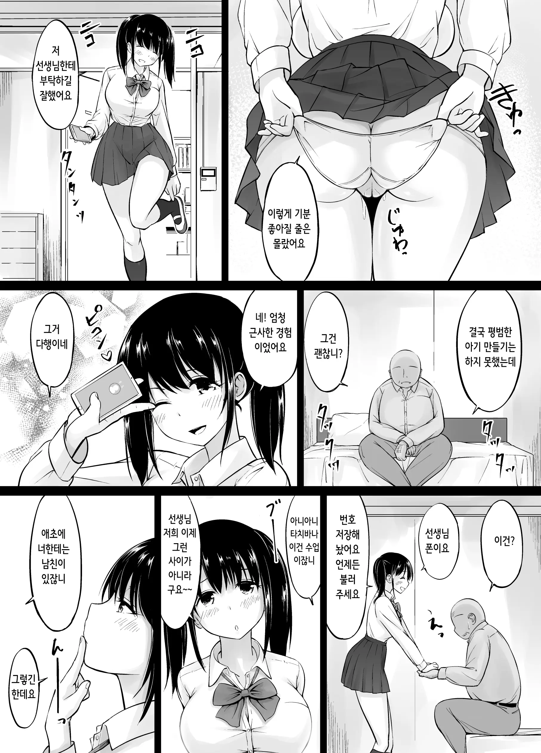 웹툰 이미지 48