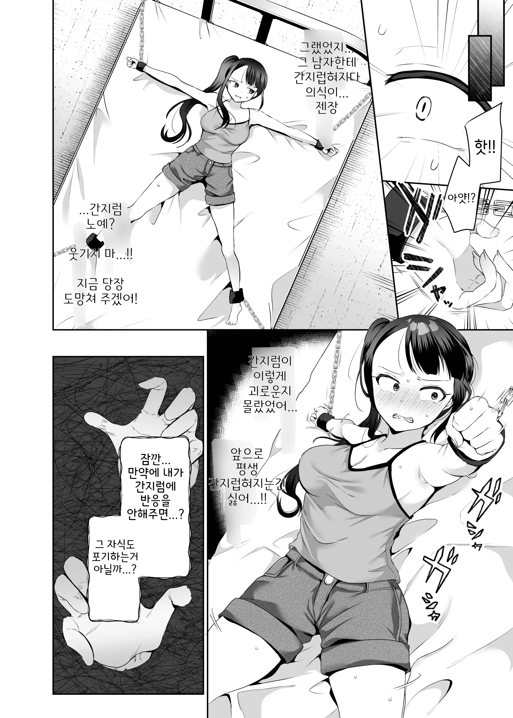 웹툰 이미지 12