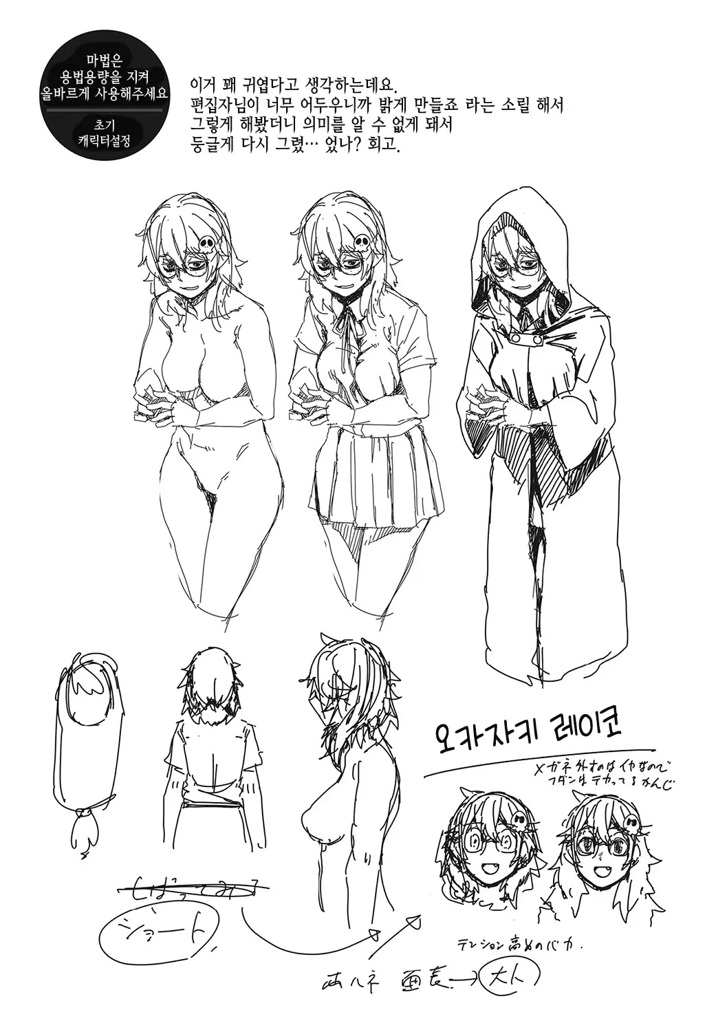 웹툰 이미지 144