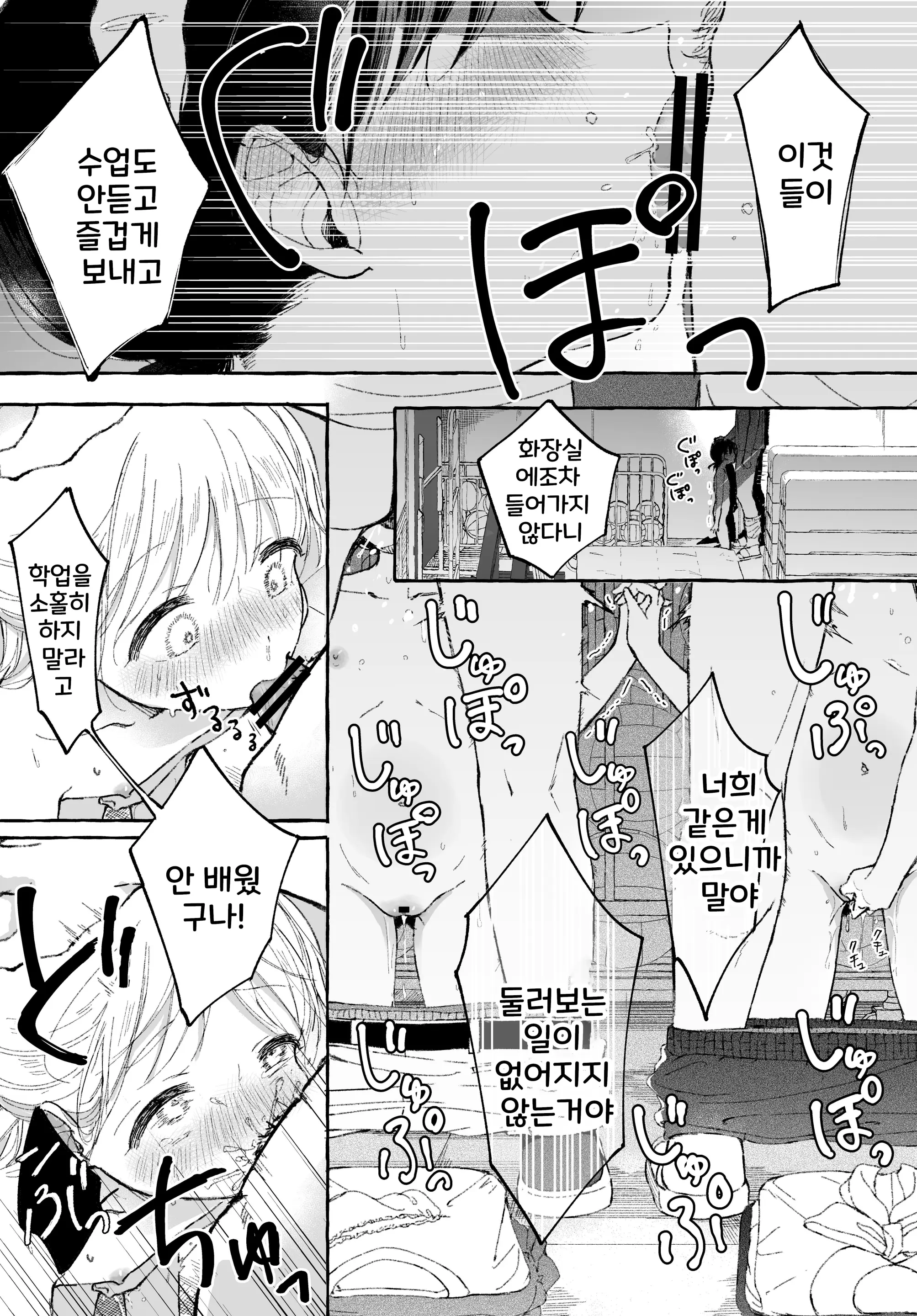 웹툰 이미지 17