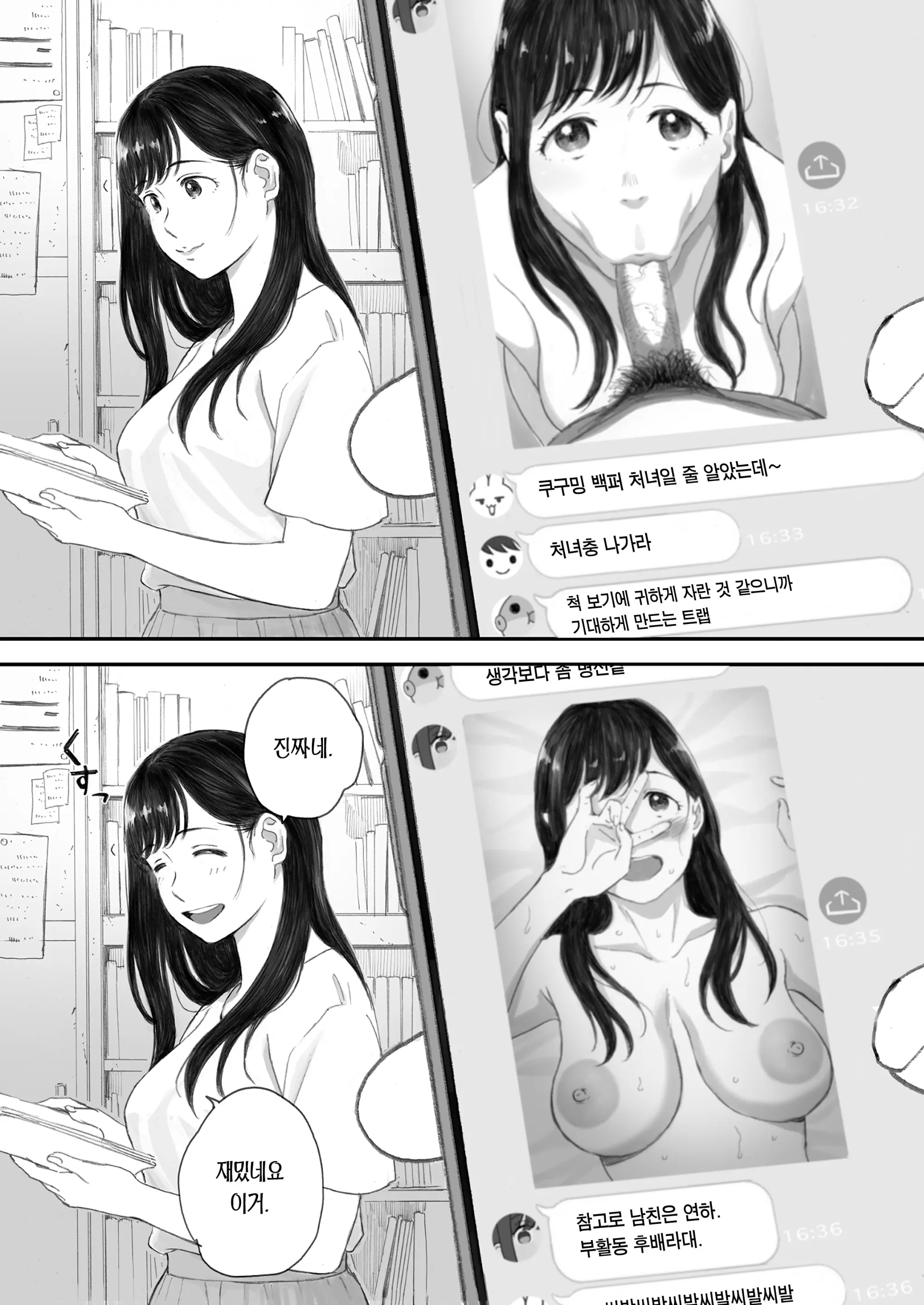 웹툰 이미지 39