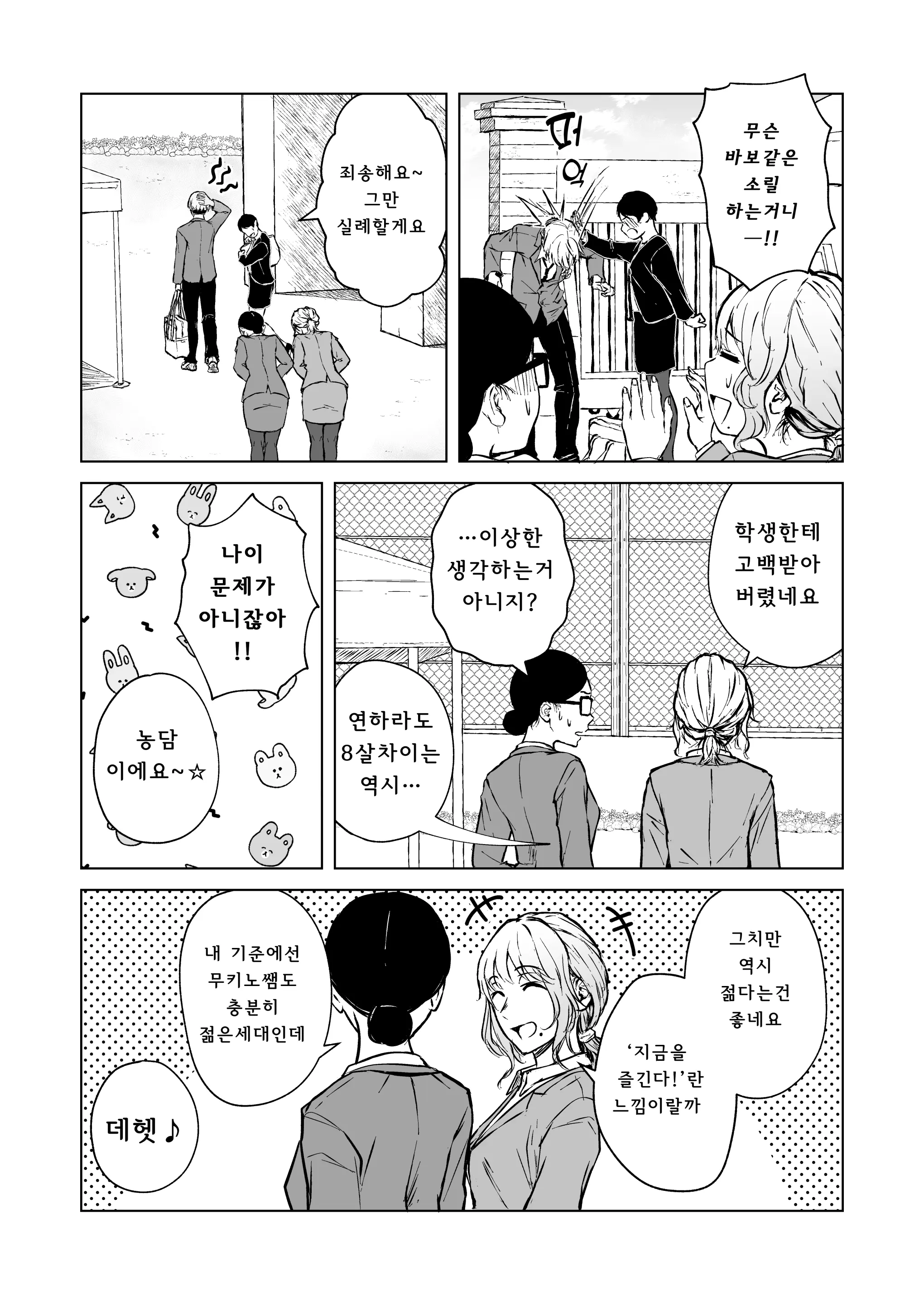 웹툰 이미지 5