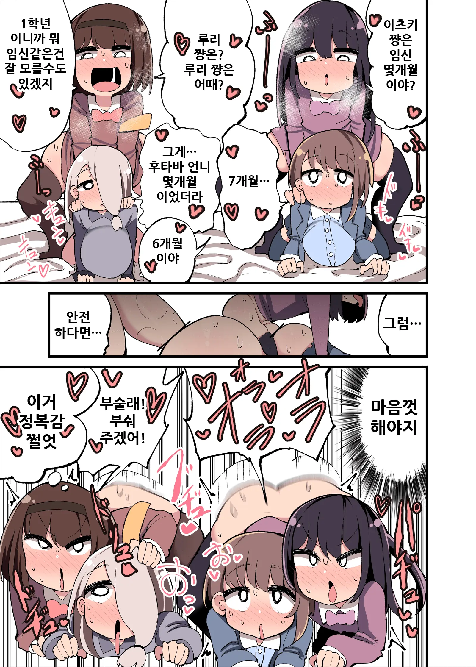 웹툰 이미지 49