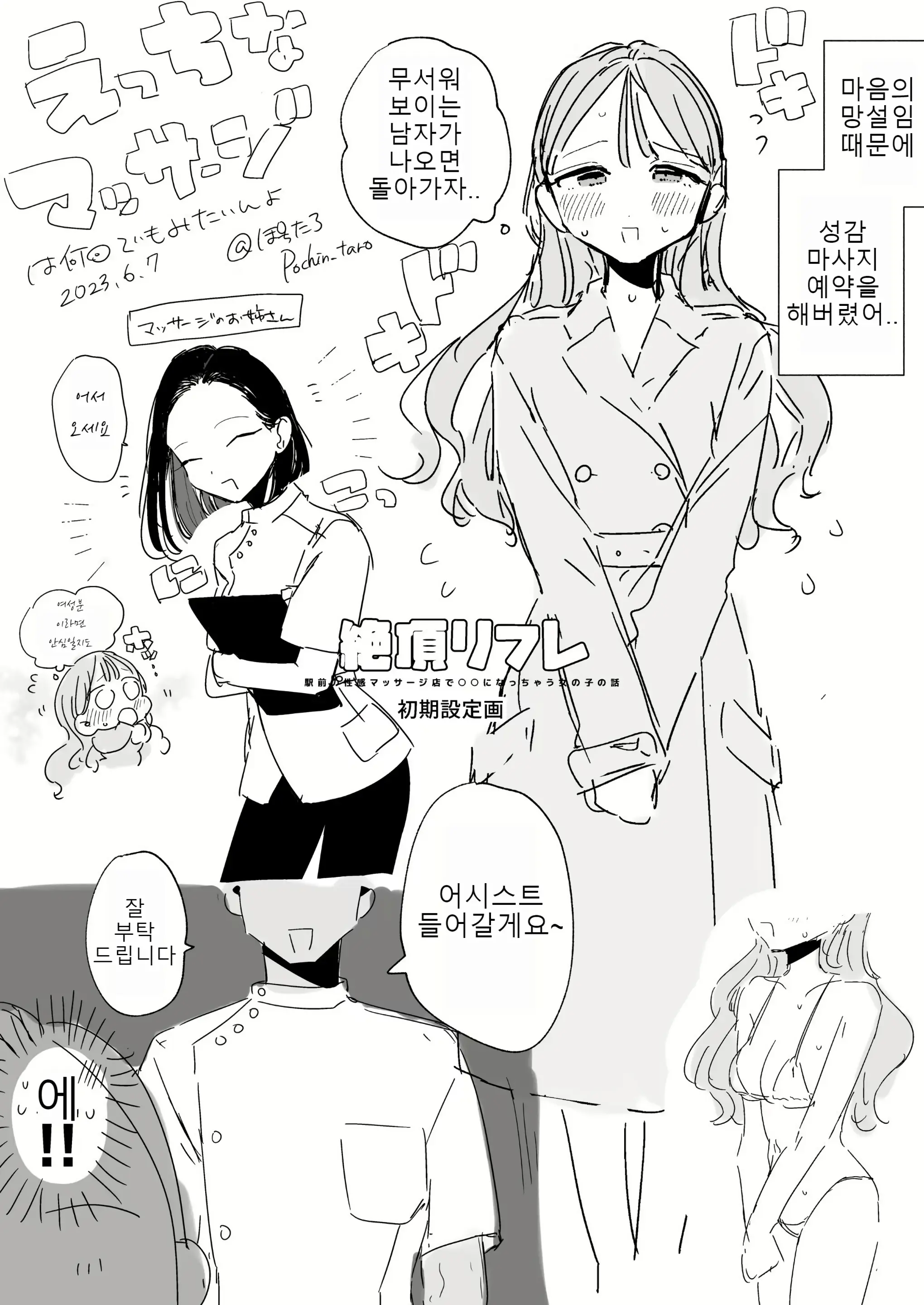 웹툰 이미지 17