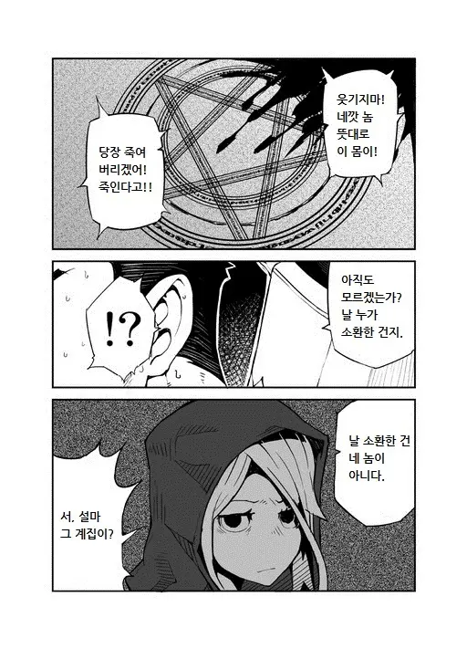 웹툰 이미지 10
