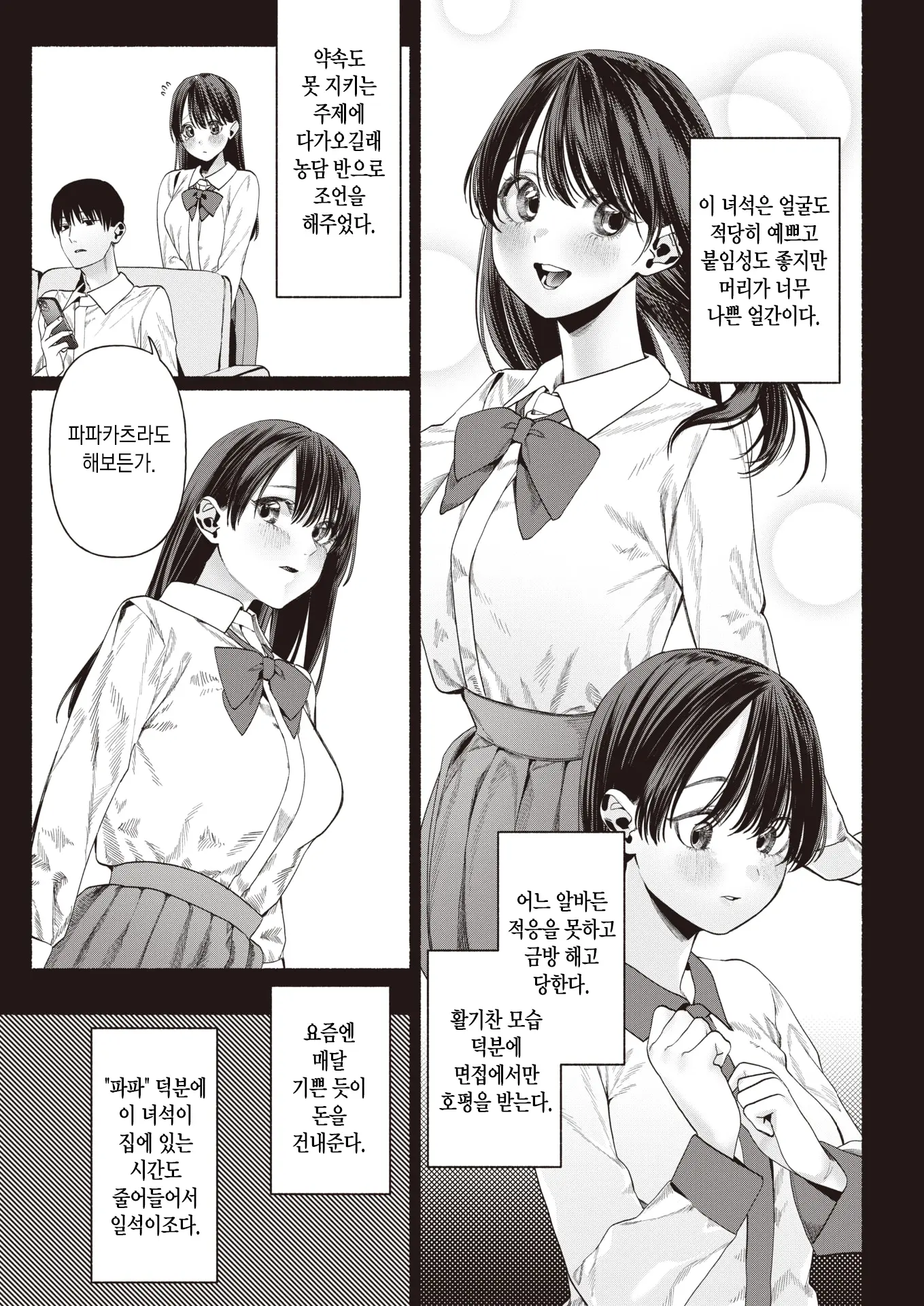 웹툰 이미지 4