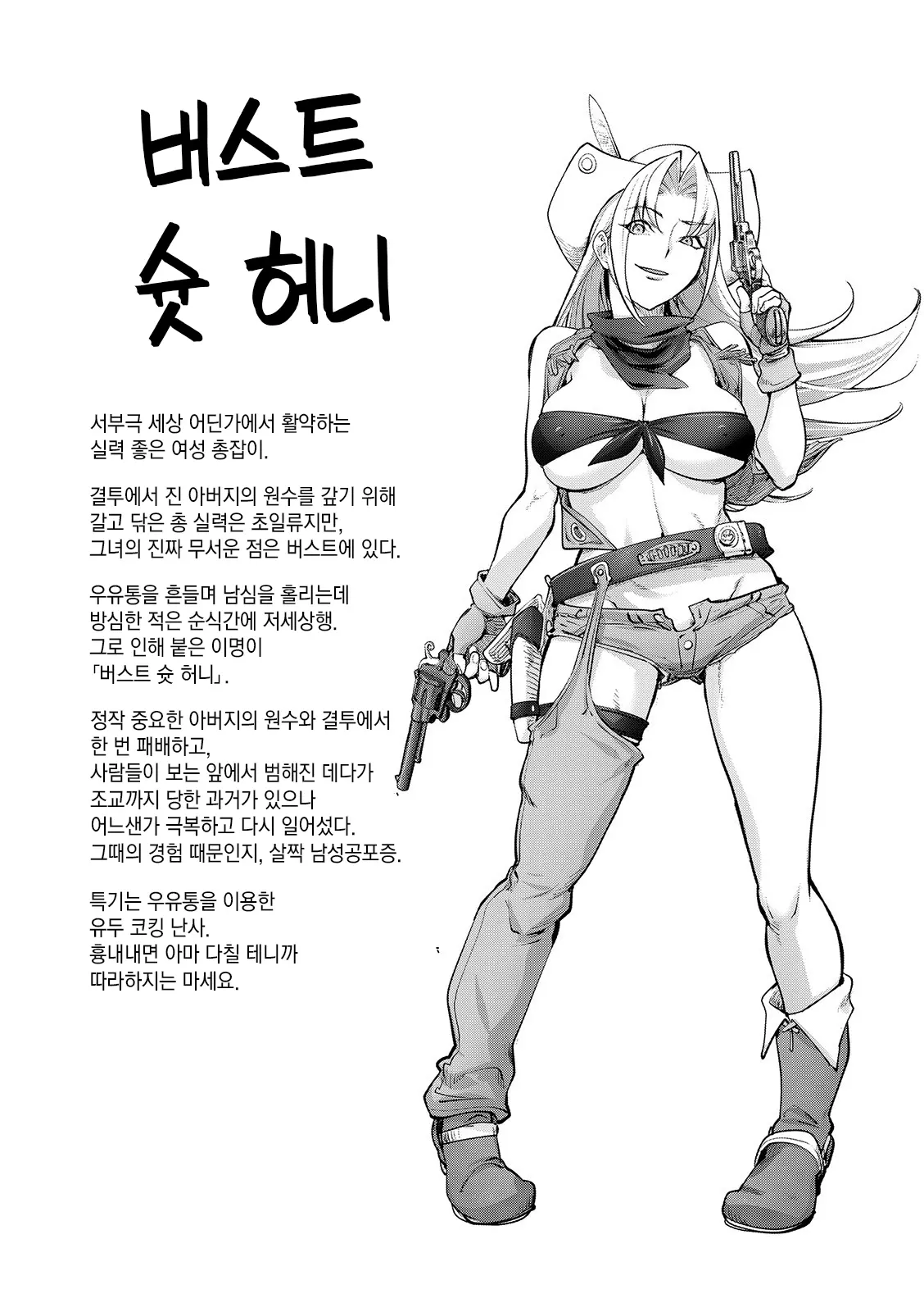 웹툰 이미지 191