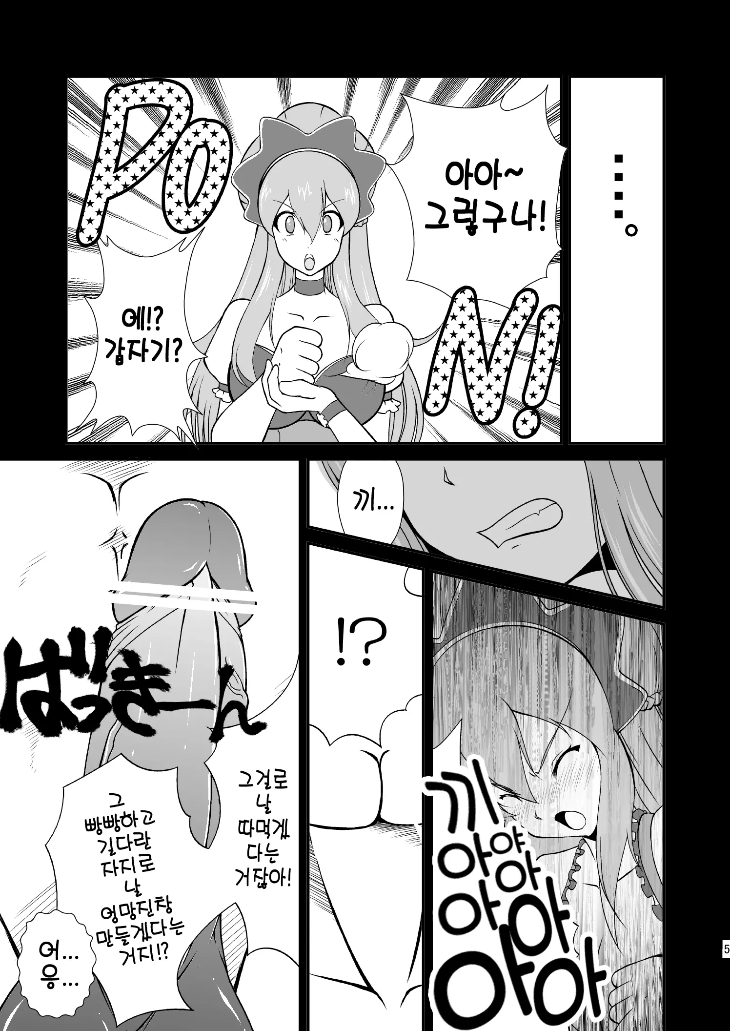 웹툰 이미지 5