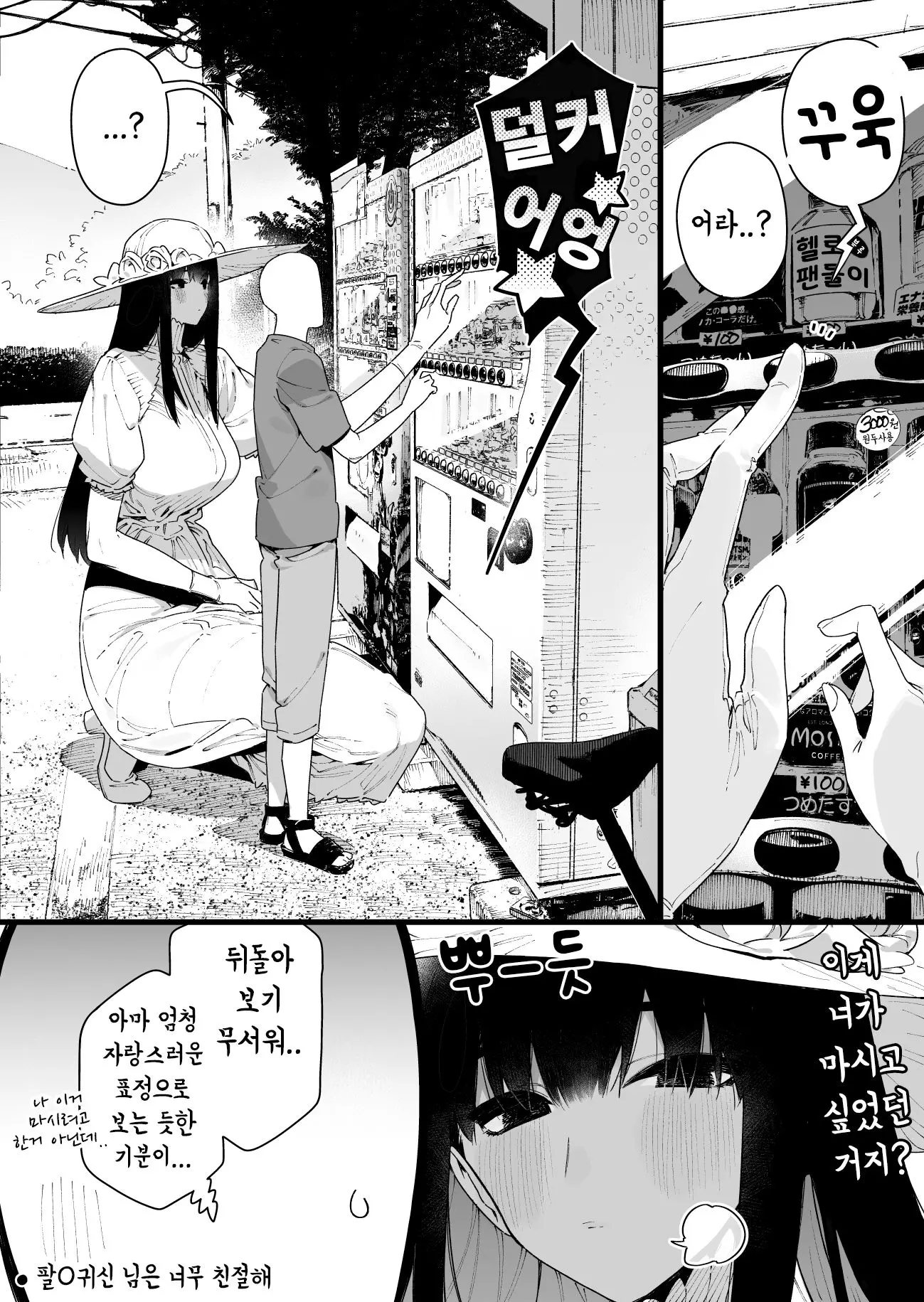 웹툰 이미지 29