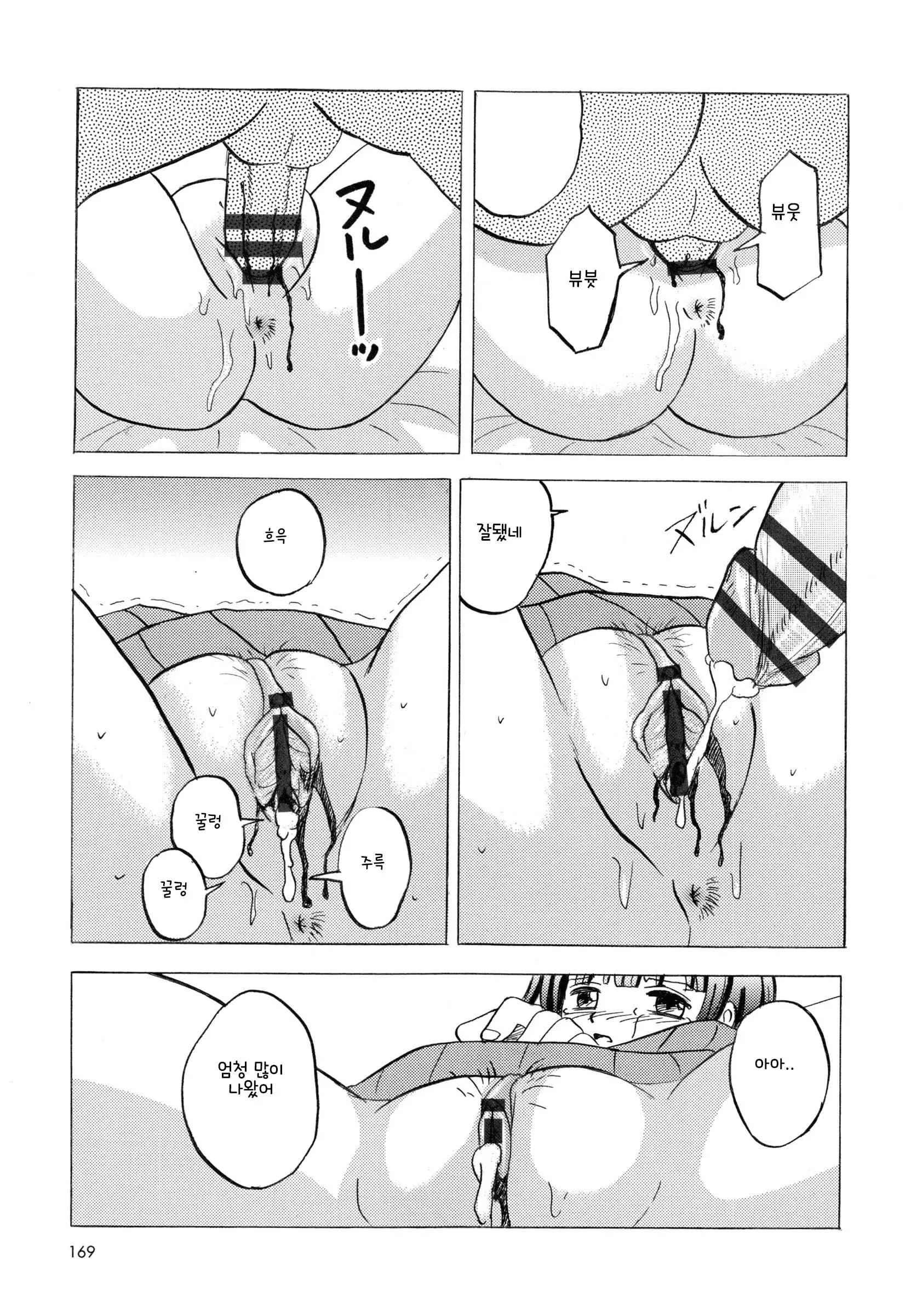 웹툰 이미지 173