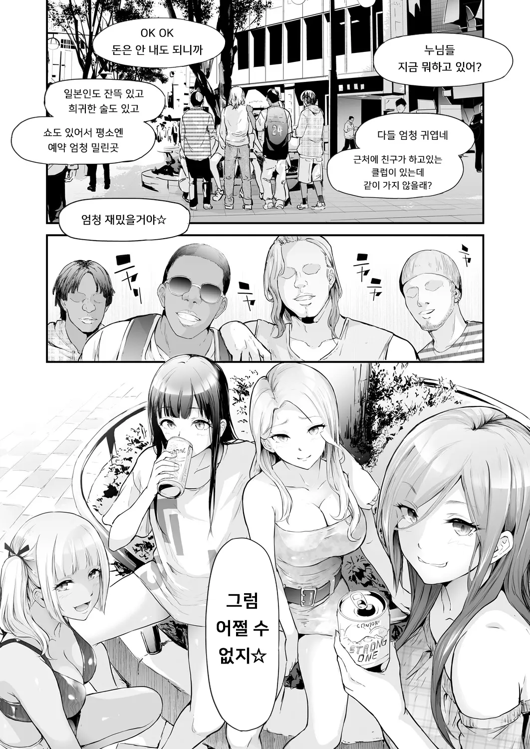 웹툰 이미지 91
