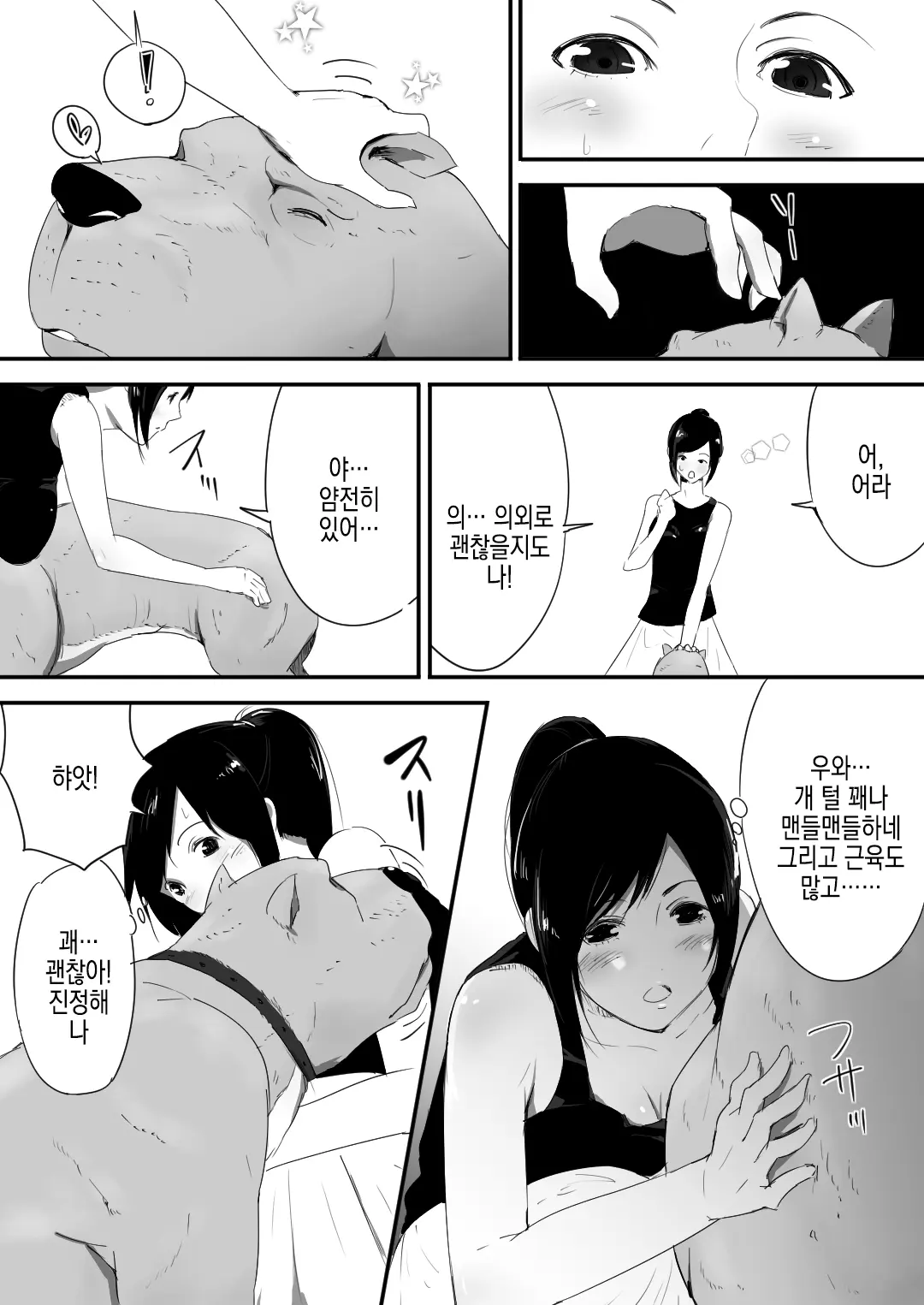 웹툰 이미지 8