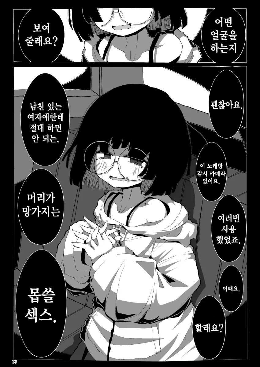 웹툰 이미지 11