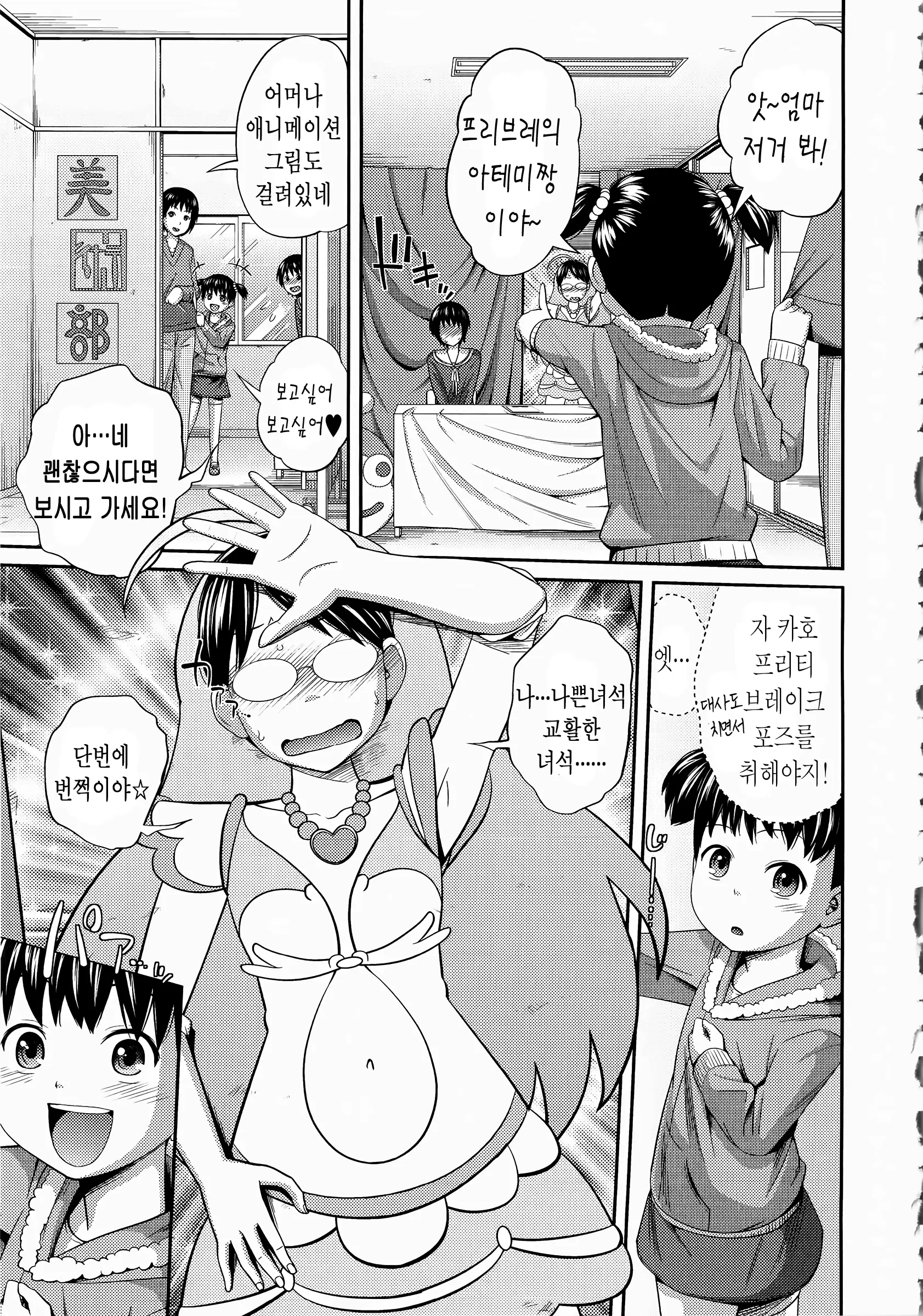 웹툰 이미지 93