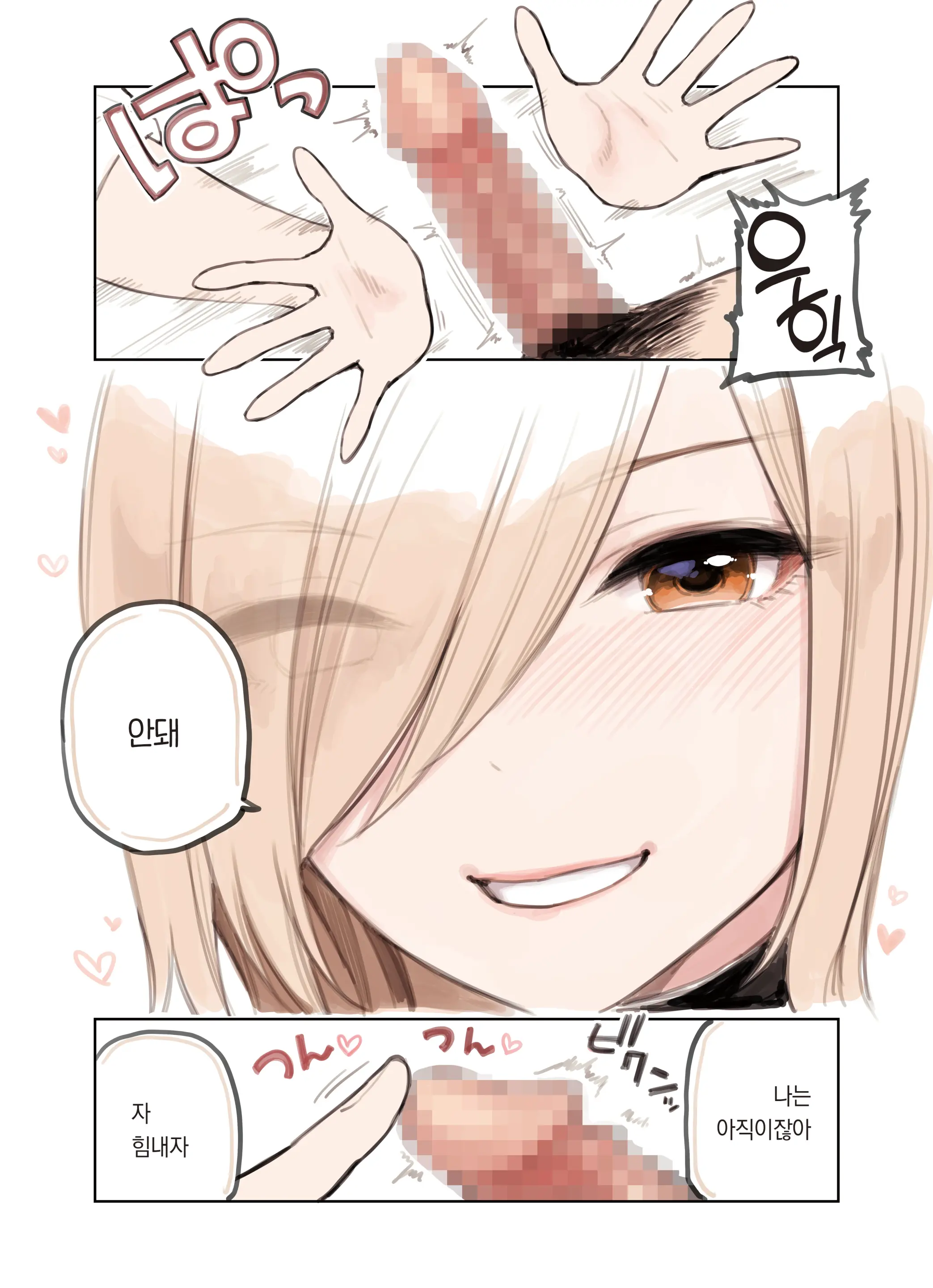 웹툰 이미지 7