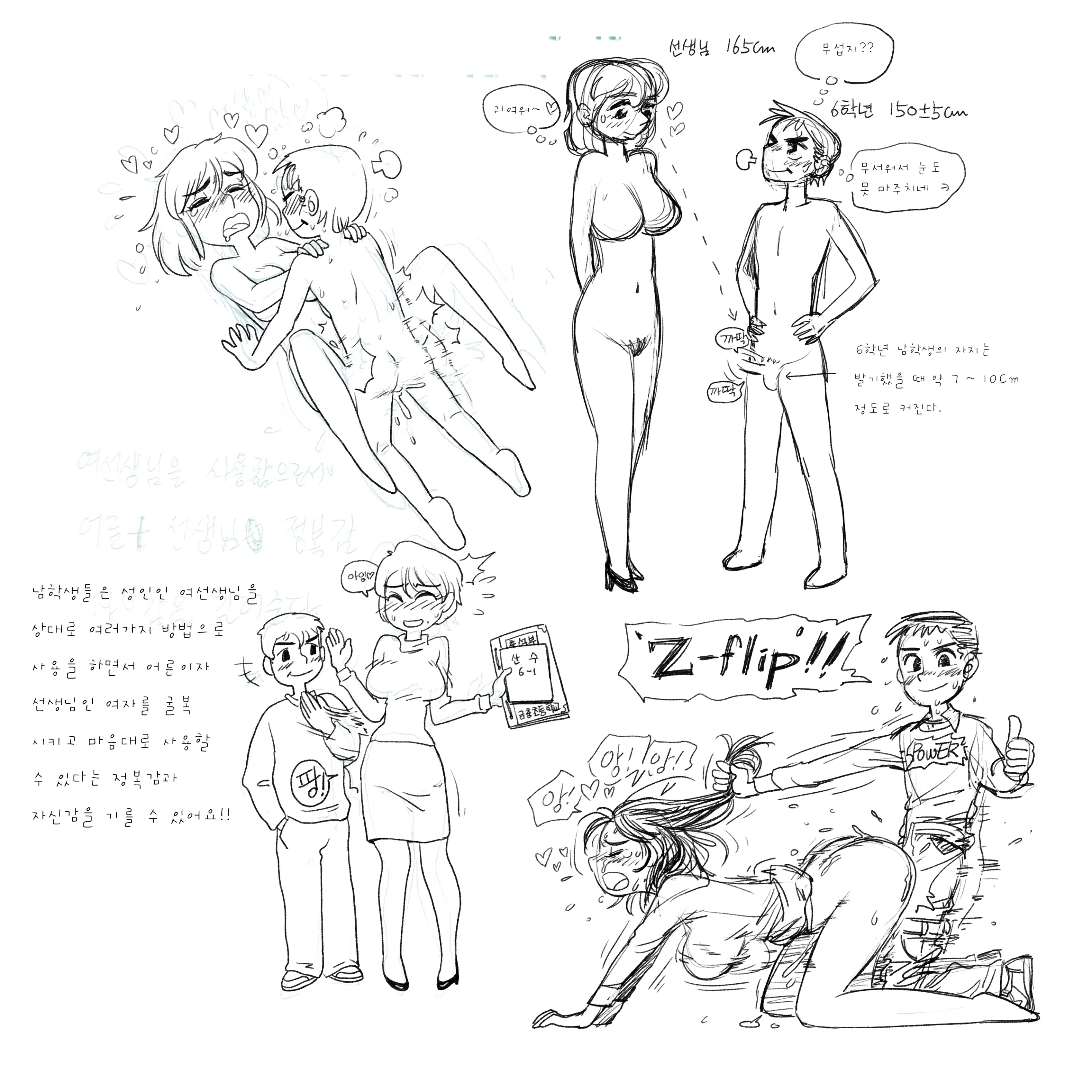 웹툰 이미지 129