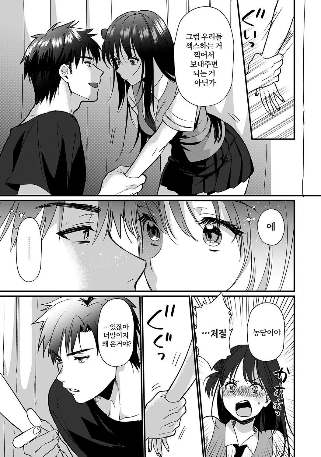 웹툰 이미지 149