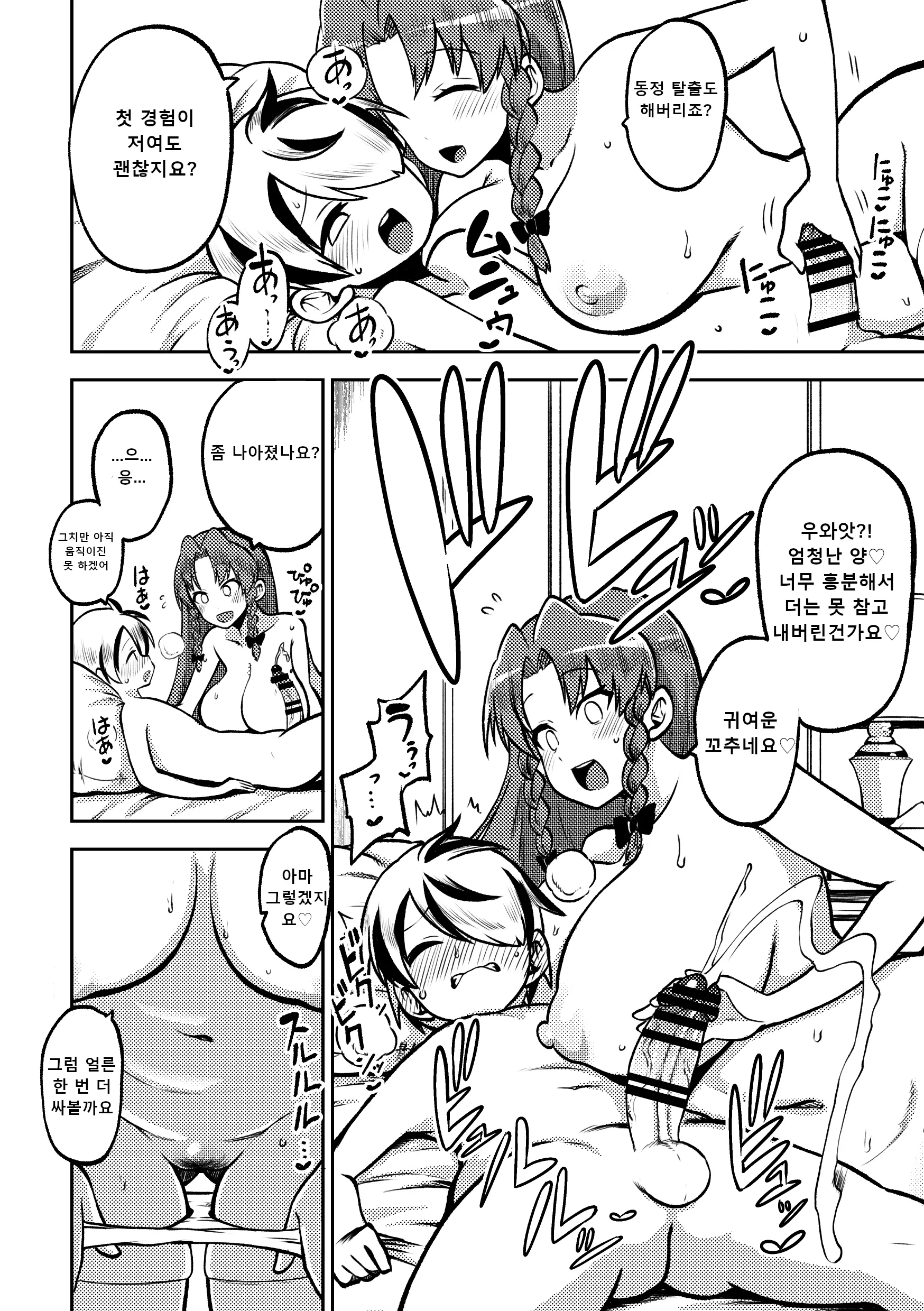 웹툰 이미지 37