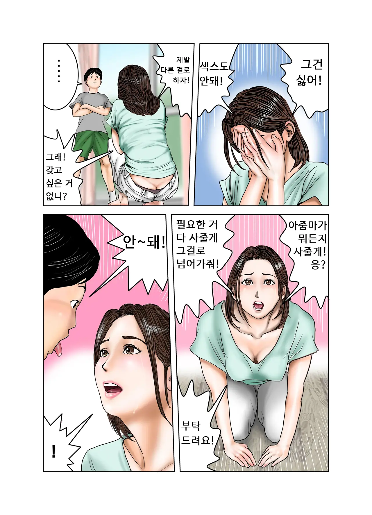 웹툰 이미지 17