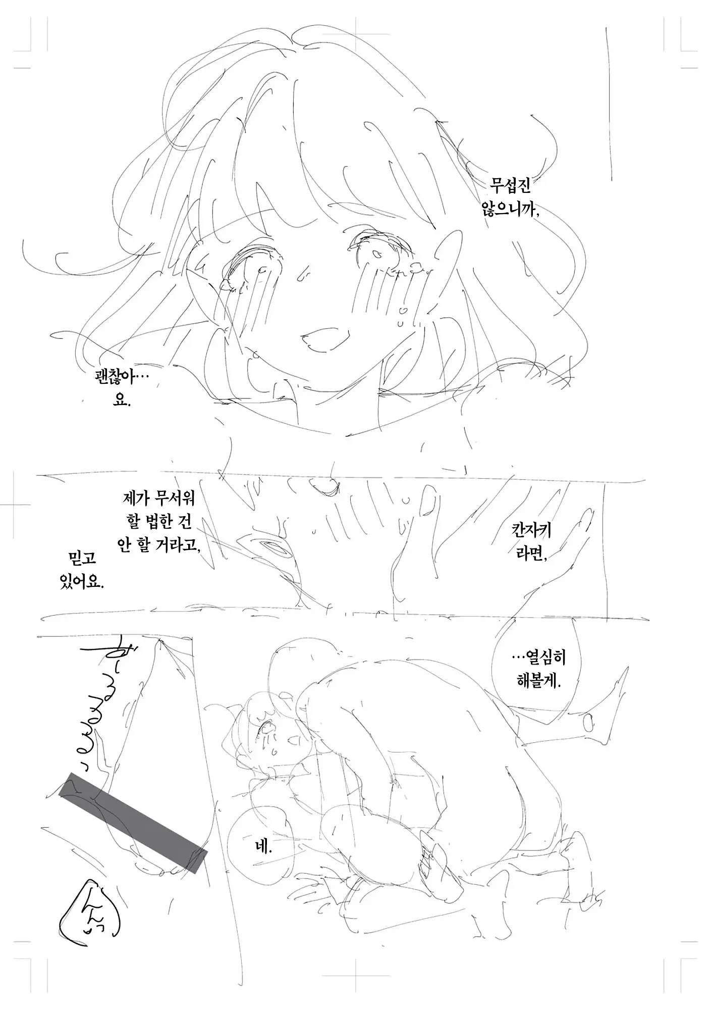 웹툰 이미지 293