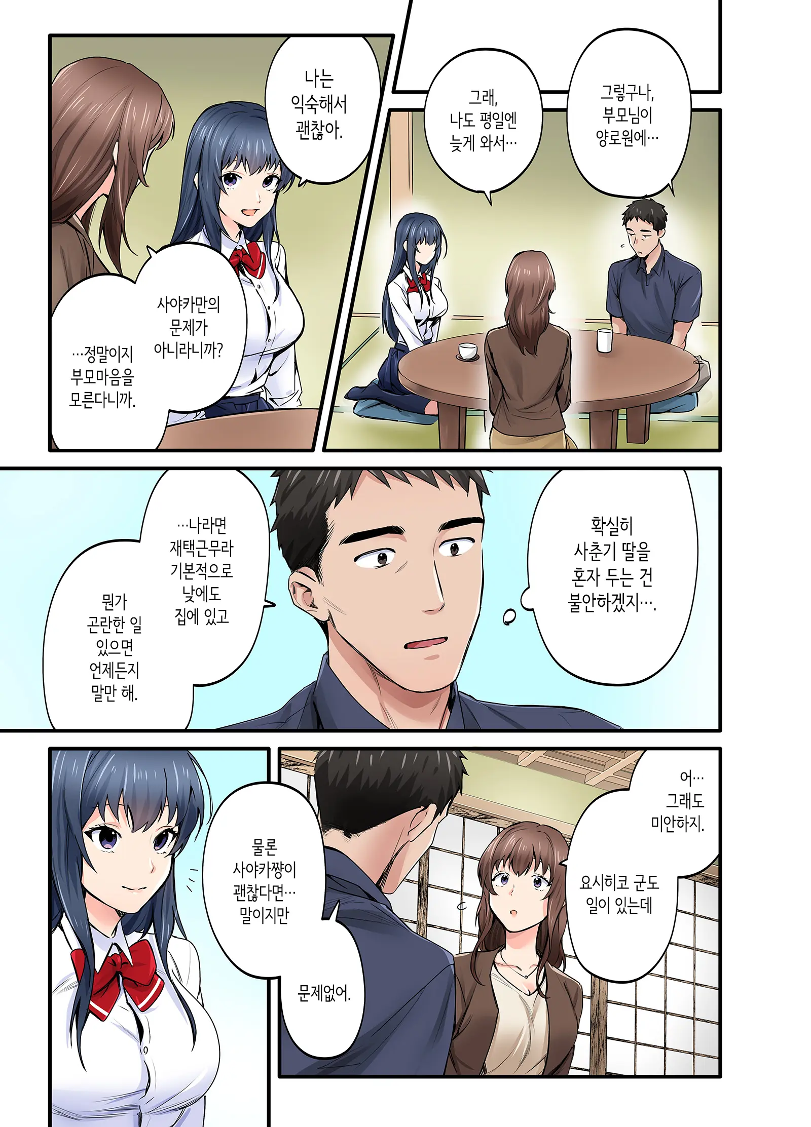 웹툰 이미지 11