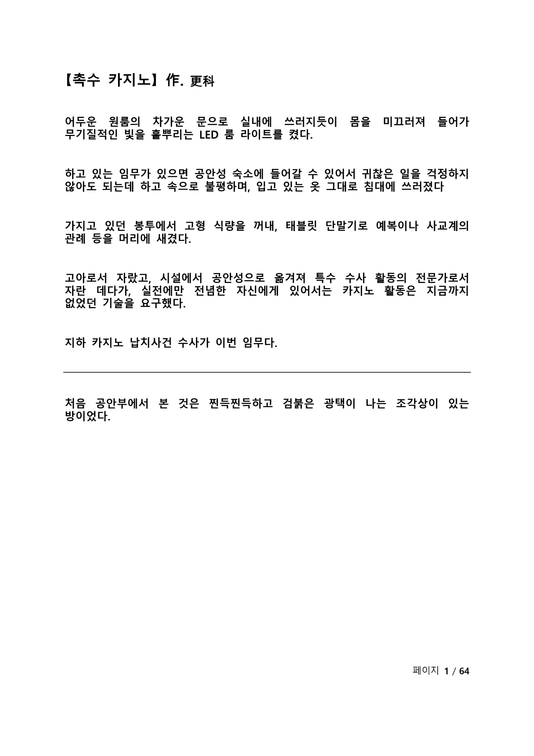 웹툰 이미지 222