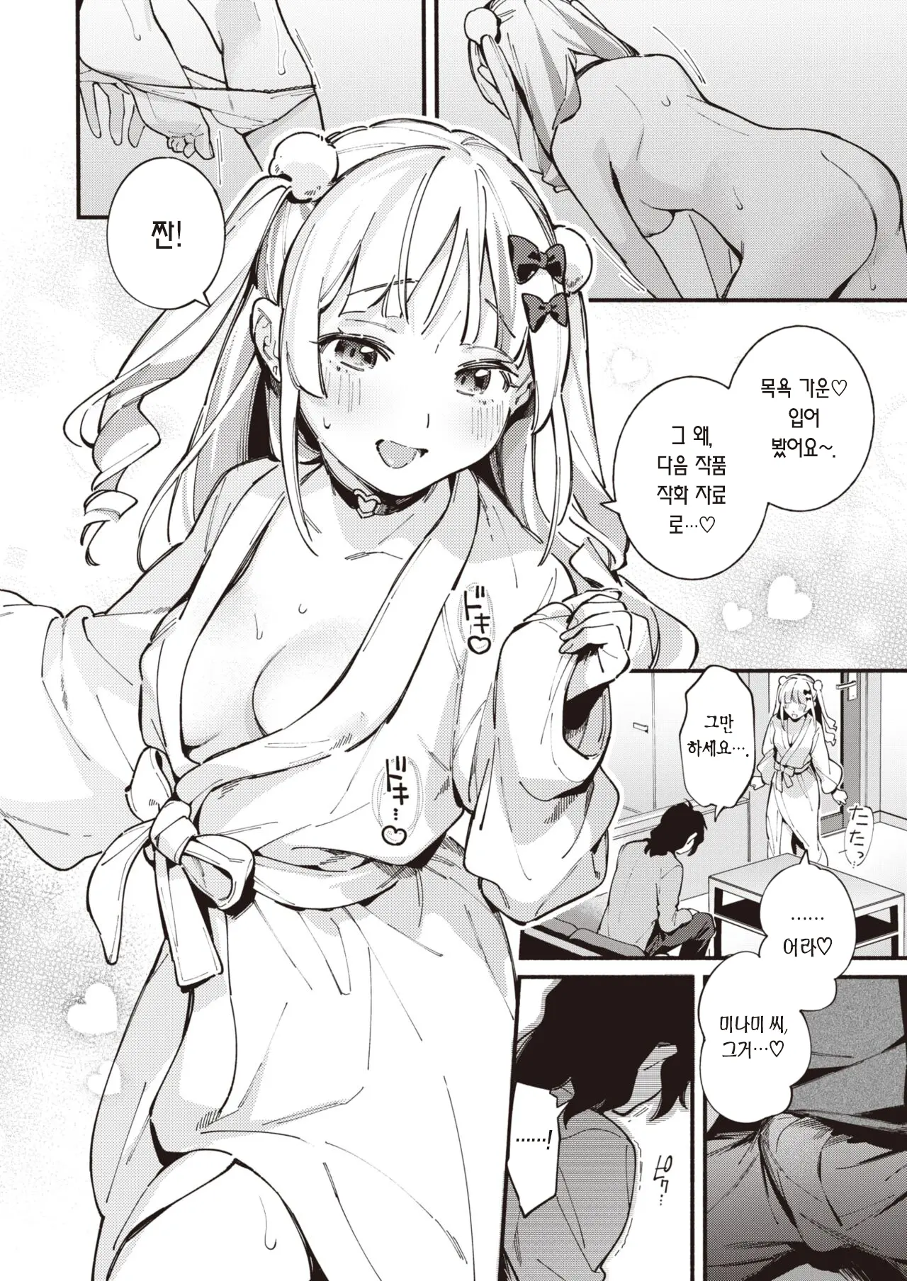 웹툰 이미지 8