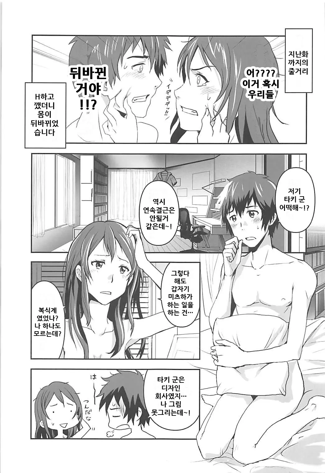웹툰 이미지 2