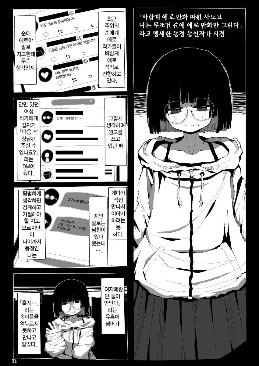 웹툰 이미지 9
