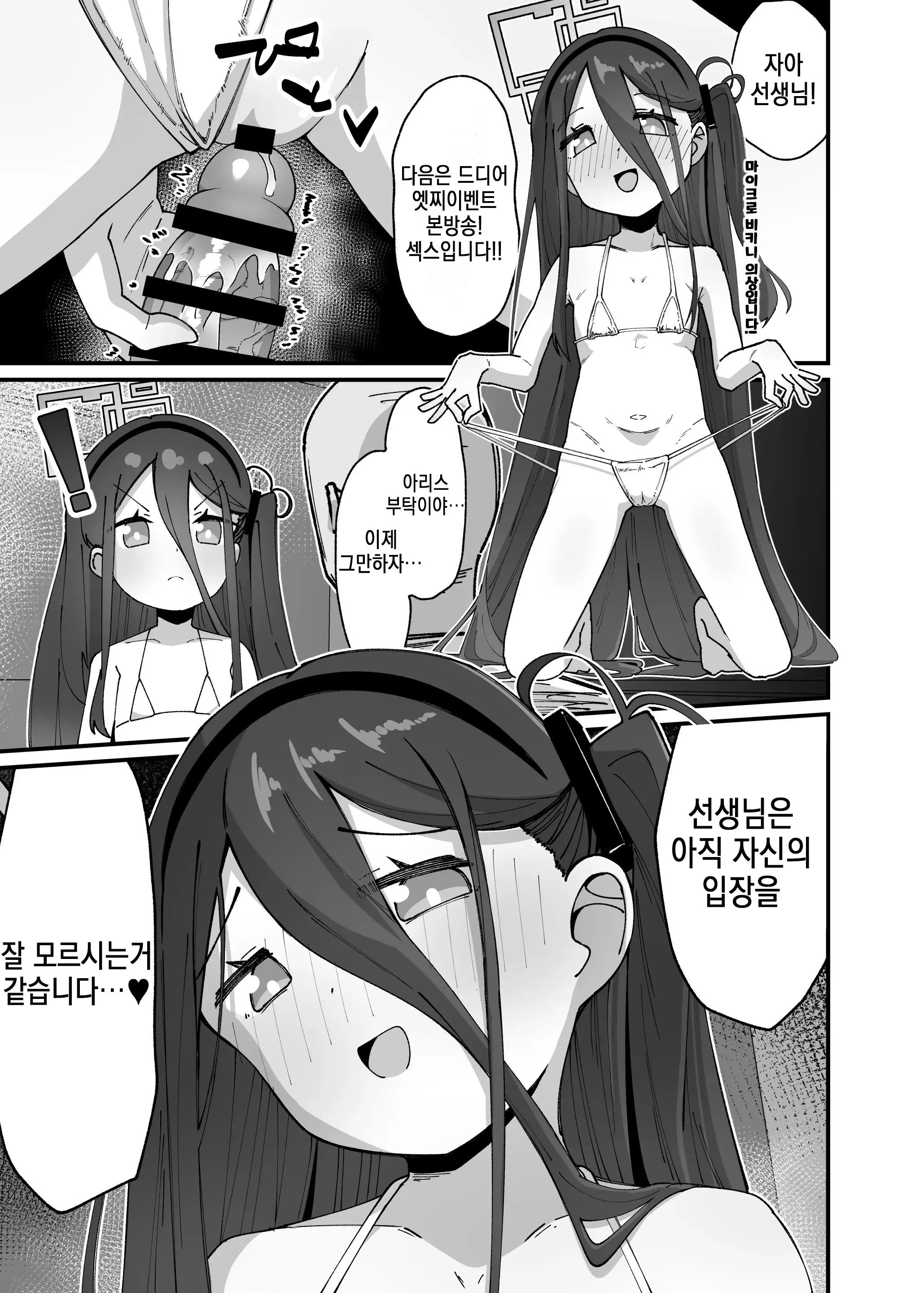 웹툰 이미지 14